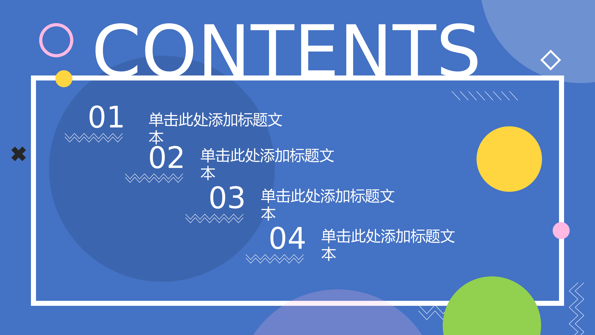 07-多彩扁平几何风工作总结汇报ppt模板.pptx 第2页
