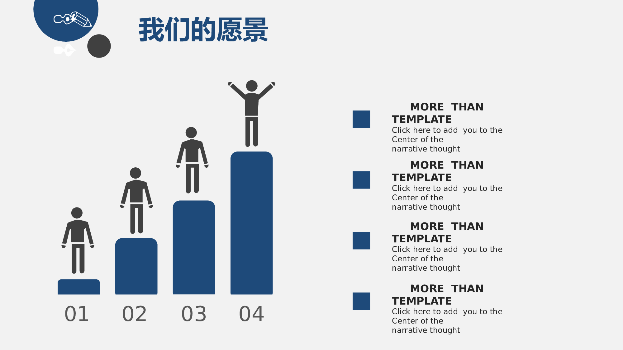 商业计划书模板06871.pptx 第6页