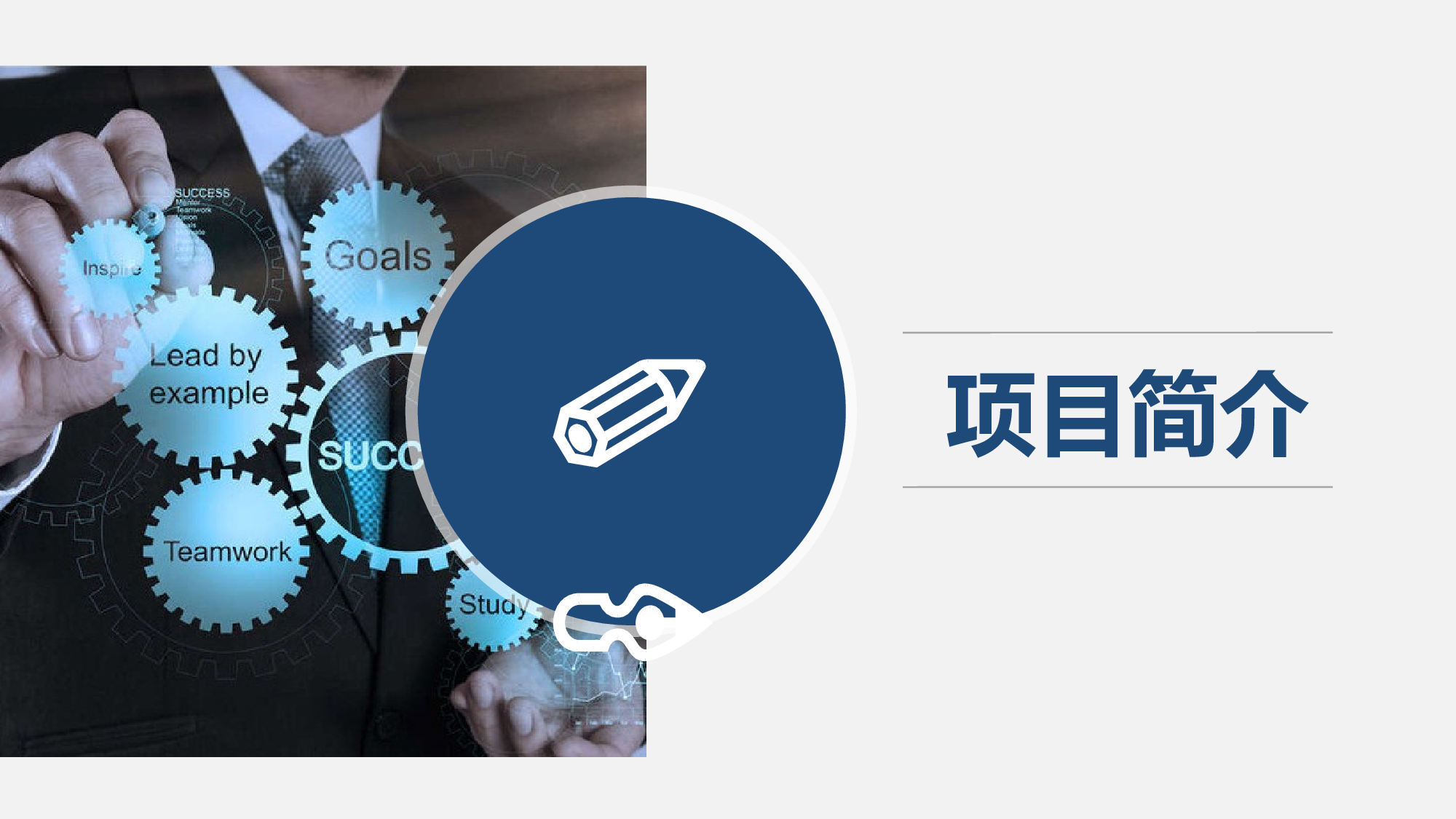 商业计划书模板06871.pptx 第3页