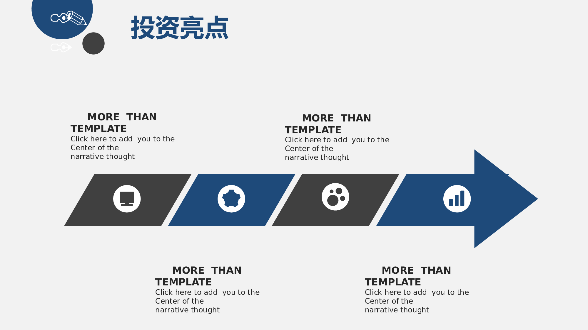 商业计划书模板06871.pptx 第5页