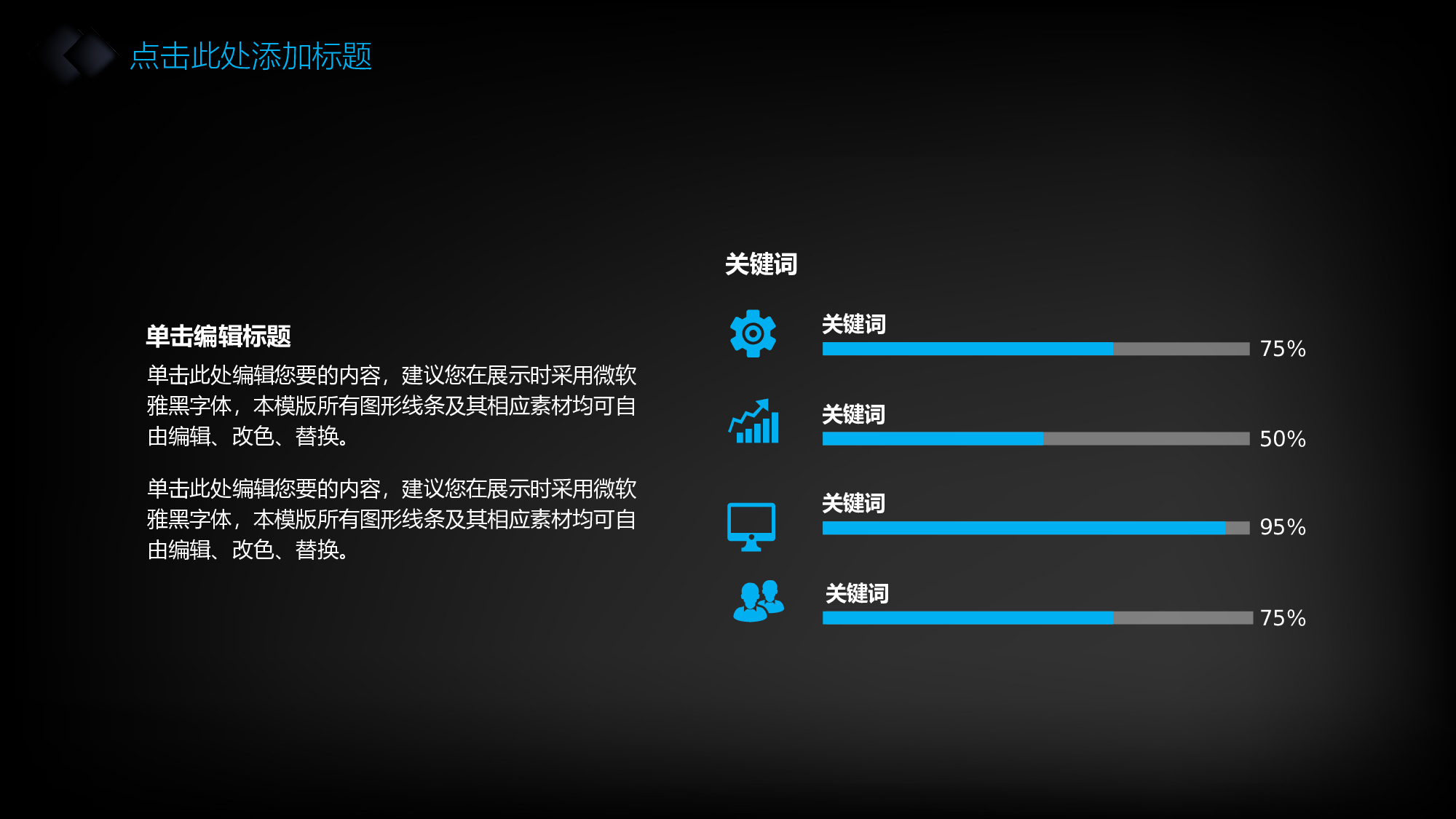 08.科技感线条毕业答辩.pptx 第4页
