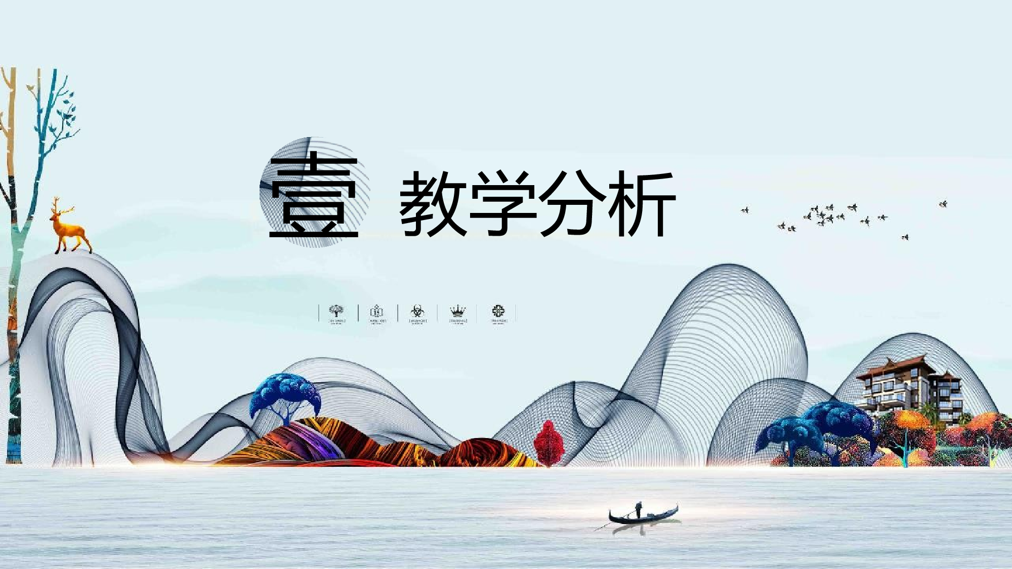 水墨风5652.pptx 第3页
