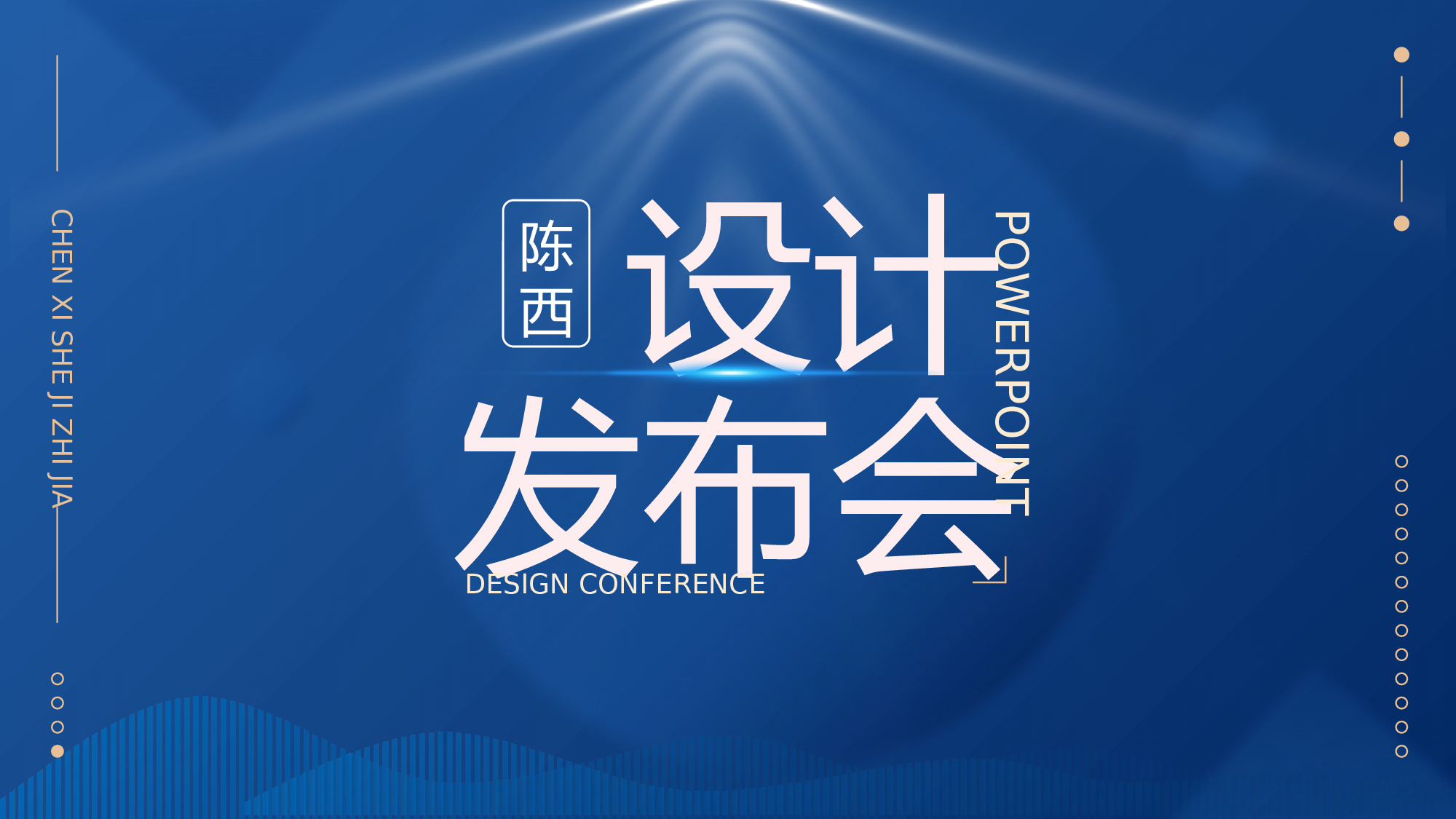 09-画风独特简约大气发布会ppt模板.pptx 第2页