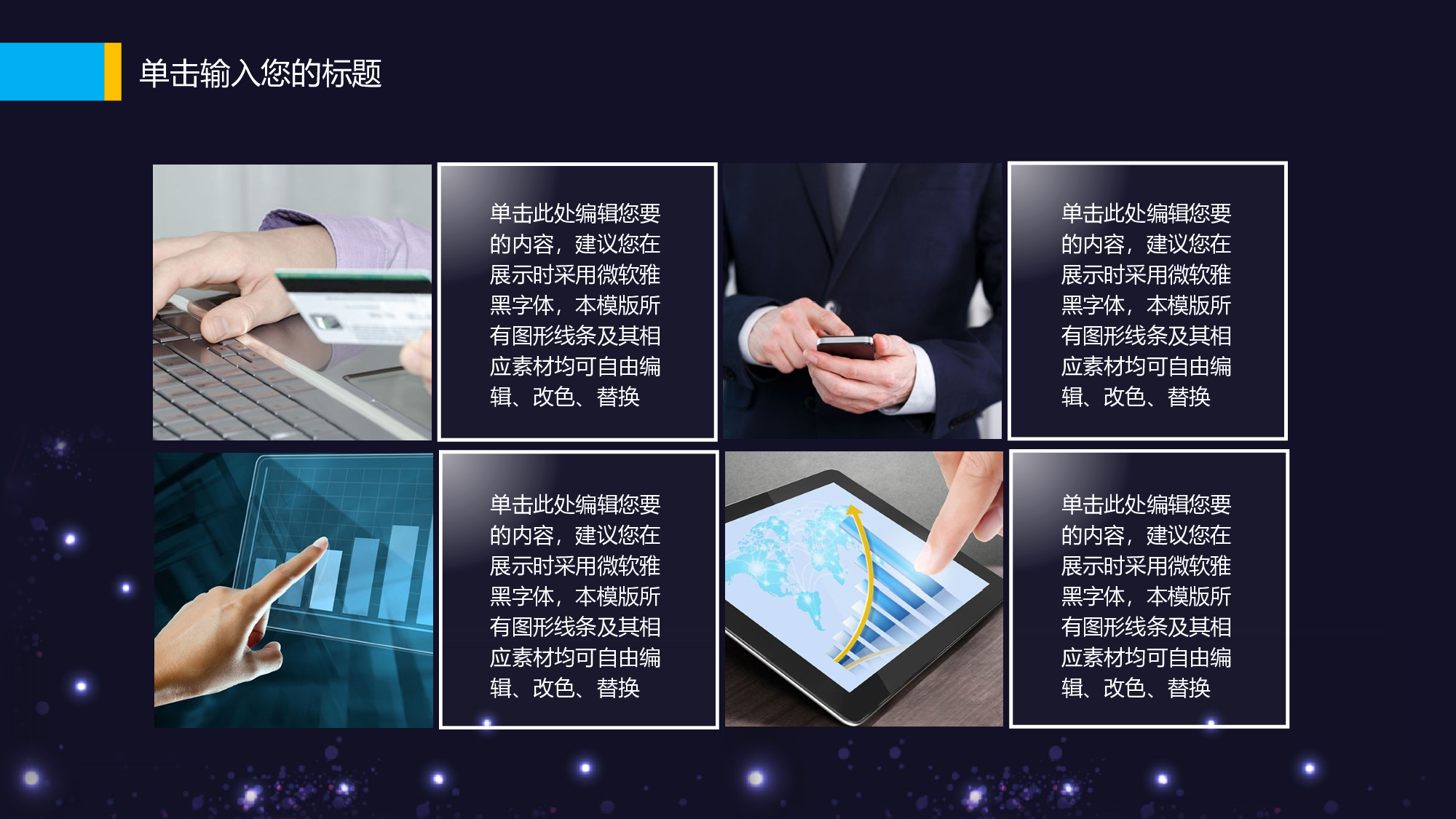 09.科技感炫丽彩条商业计划书商务.pptx 第6页