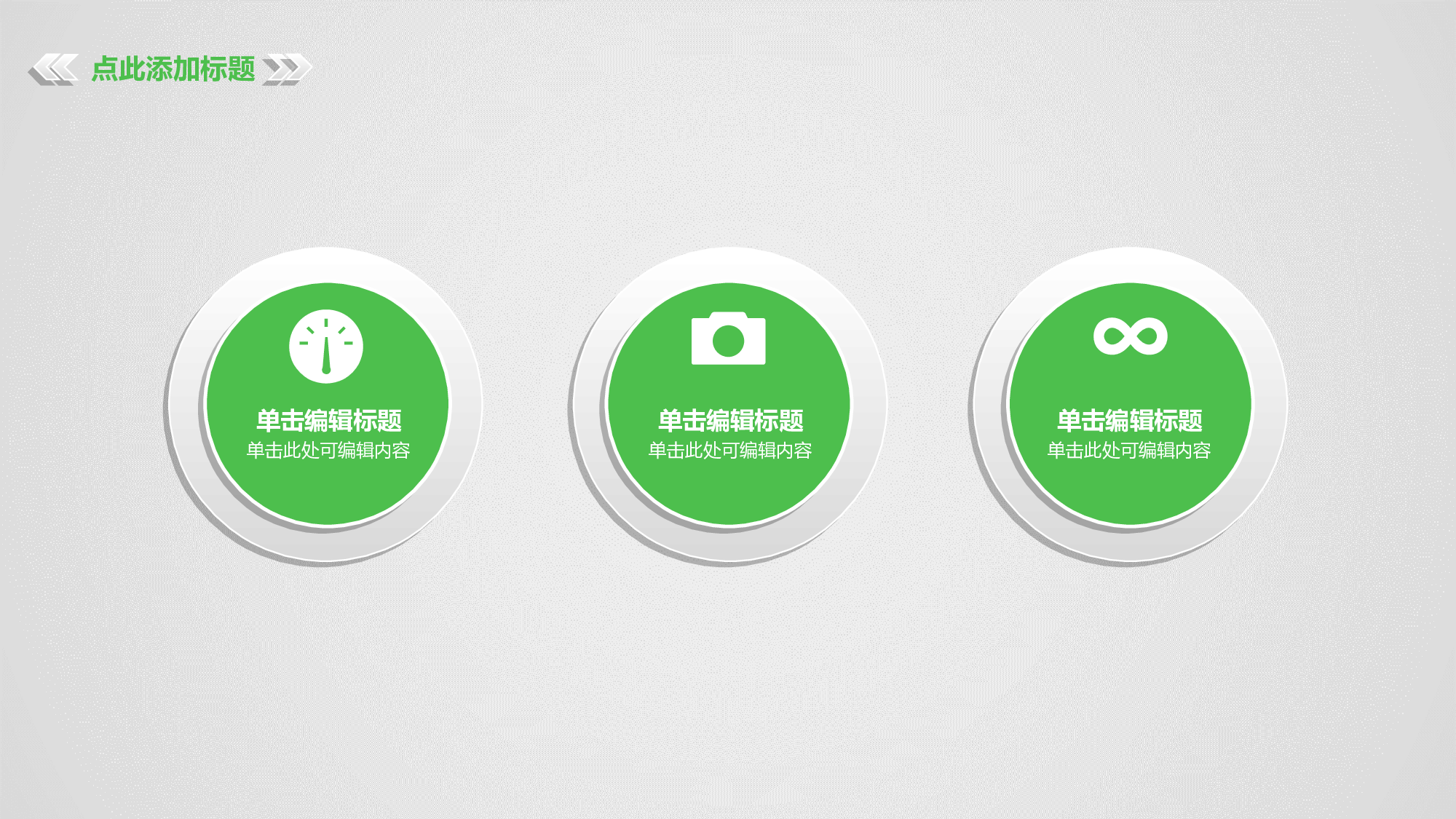 商业计划书模板06972.pptx 第4页