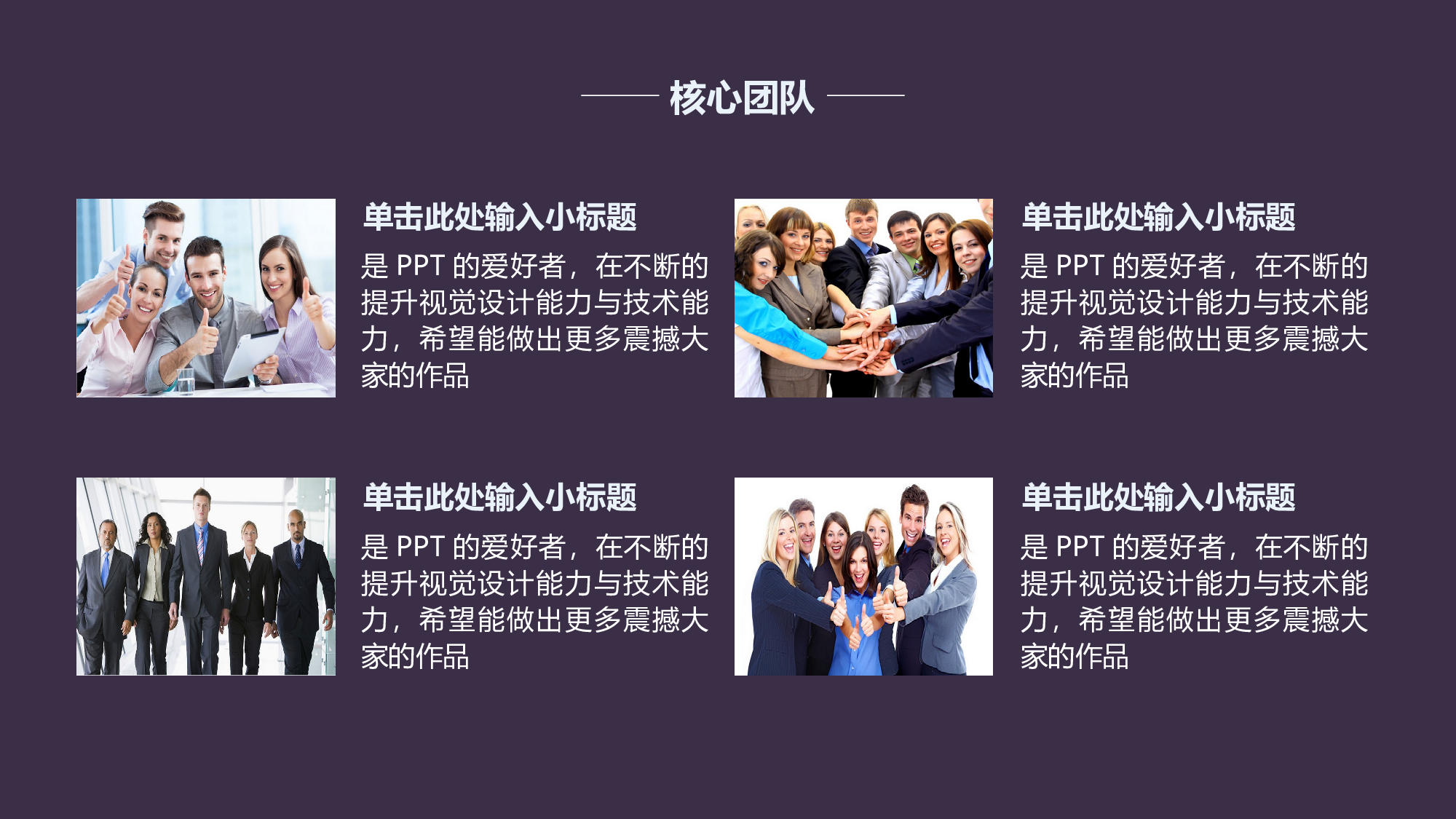 商业计划书模板06770.pptx 第6页
