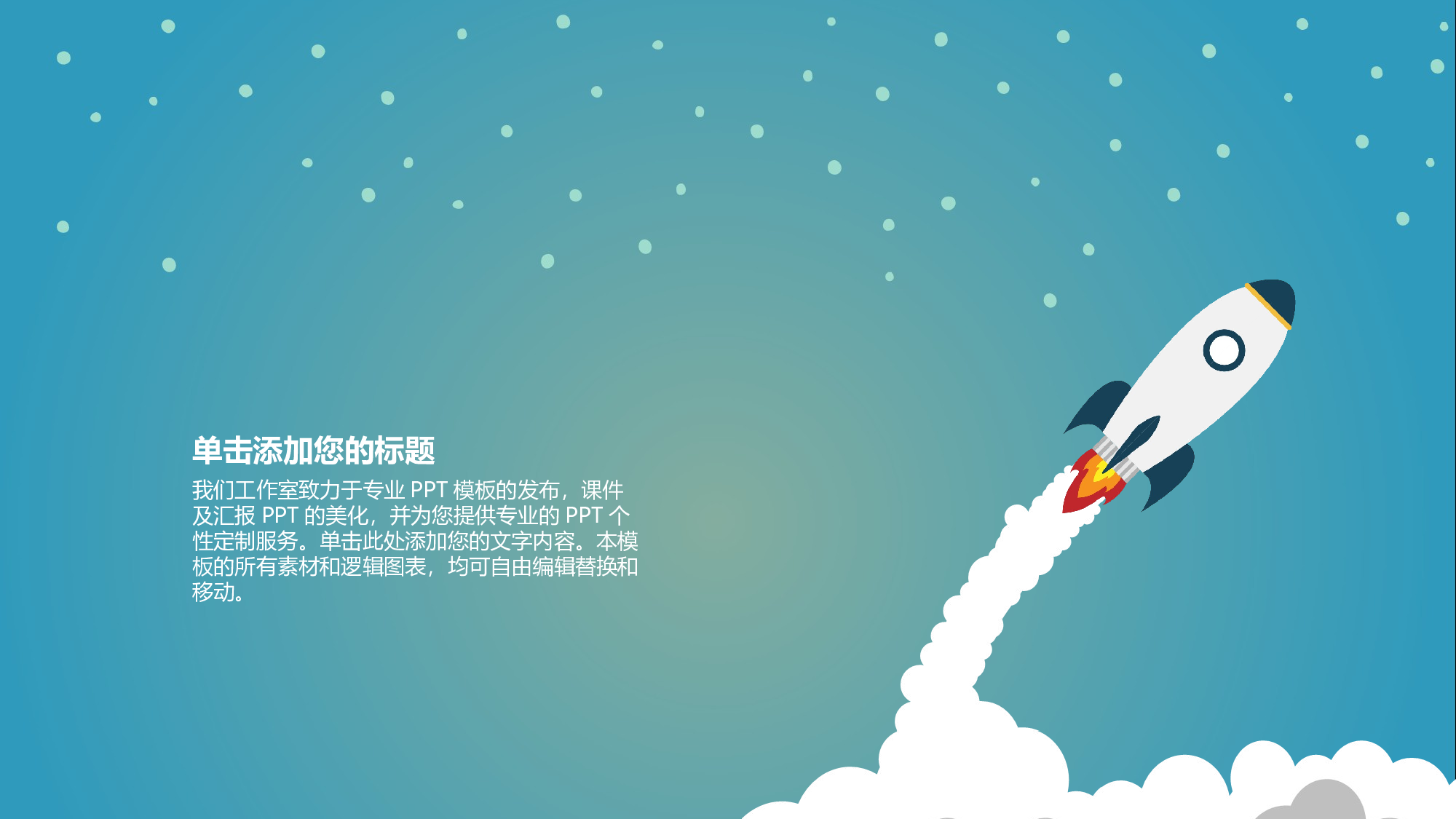 11.科技之魅-科技商务类通用透明风.pptx 第5页