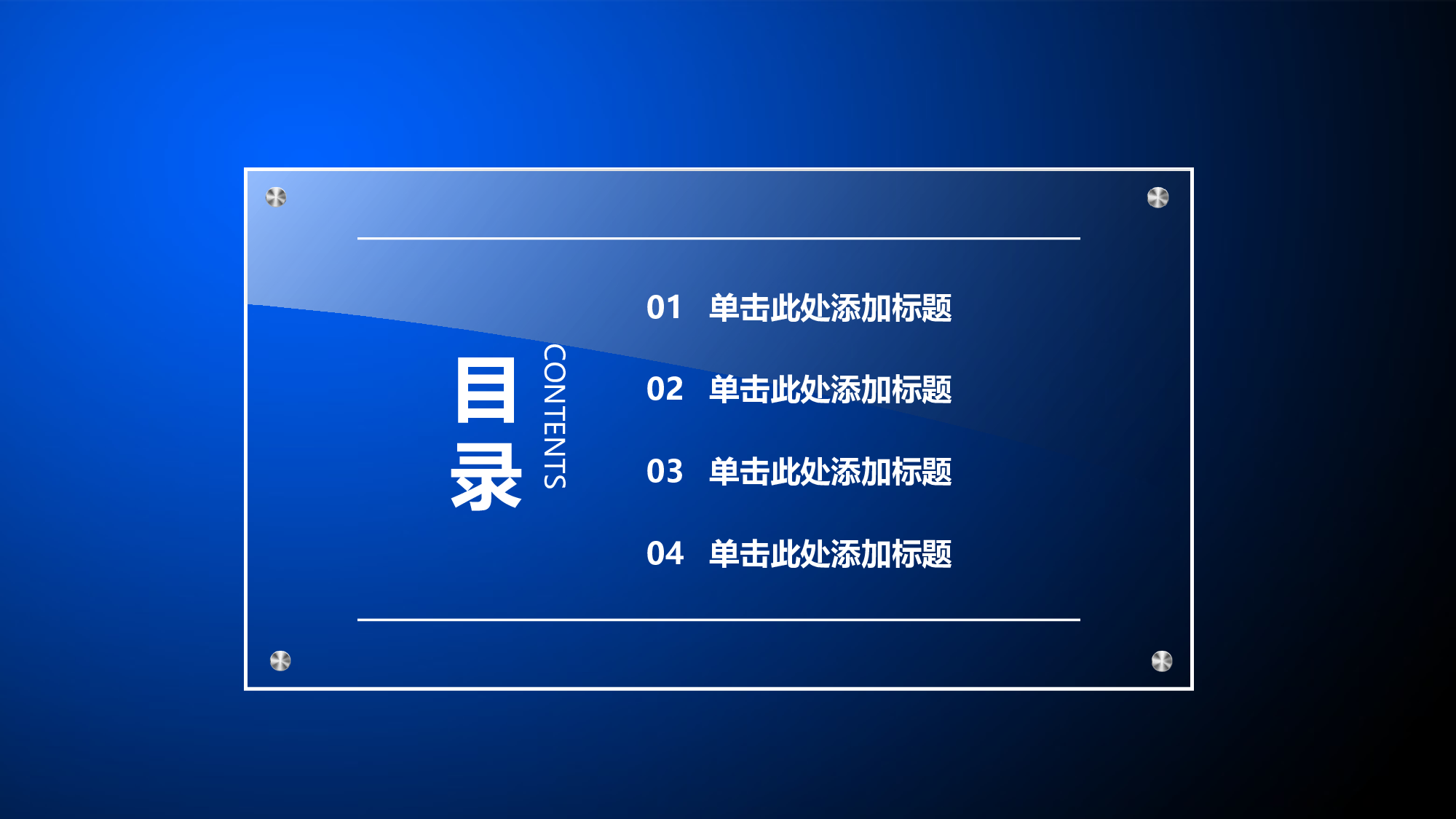 11.科技之魅-科技商务类通用透明风.pptx 第2页