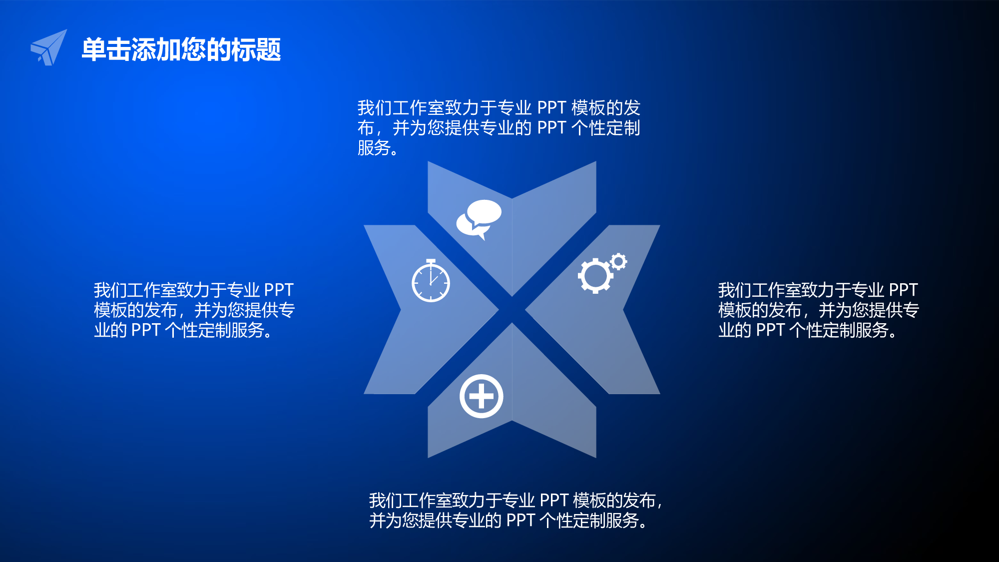 11.科技之魅-科技商务类通用透明风.pptx 第4页