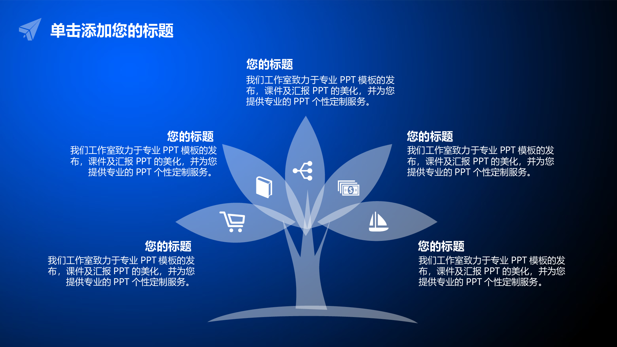 11.科技之魅-科技商务类通用透明风.pptx 第6页
