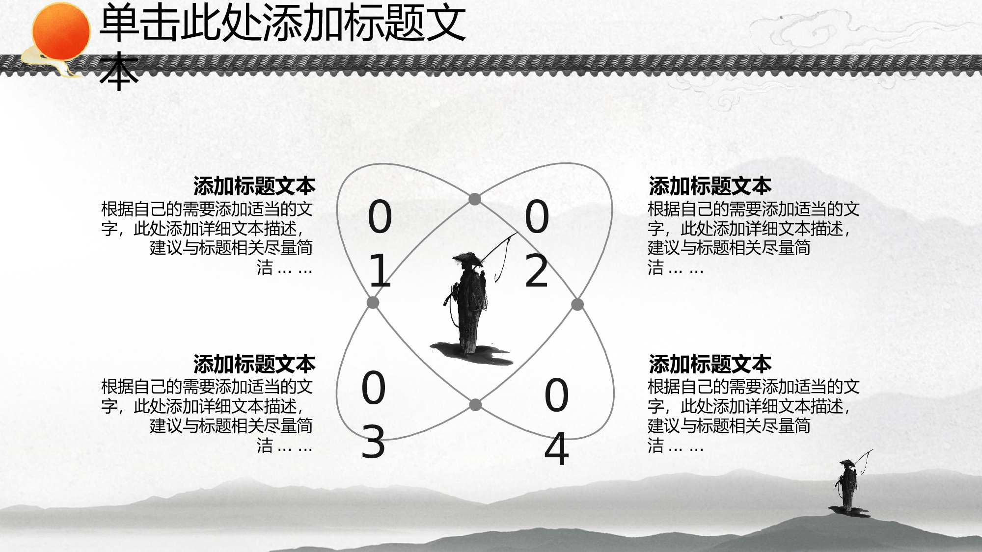 12-经典灰极简约中国风ppt模板.pptx 第6页