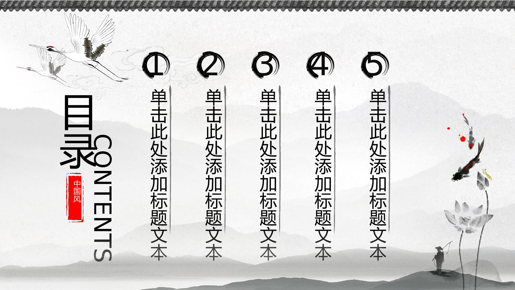 12-经典灰极简约中国风ppt模板.pptx 第2页