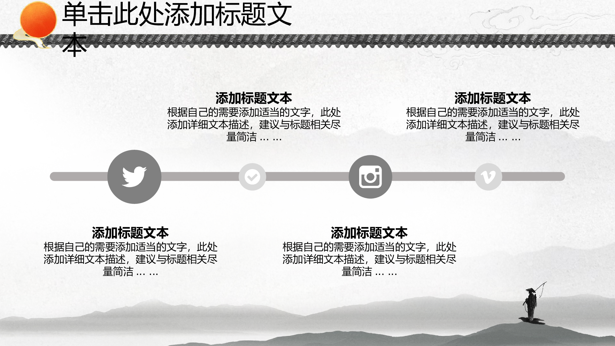 12-经典灰极简约中国风ppt模板.pptx 第4页