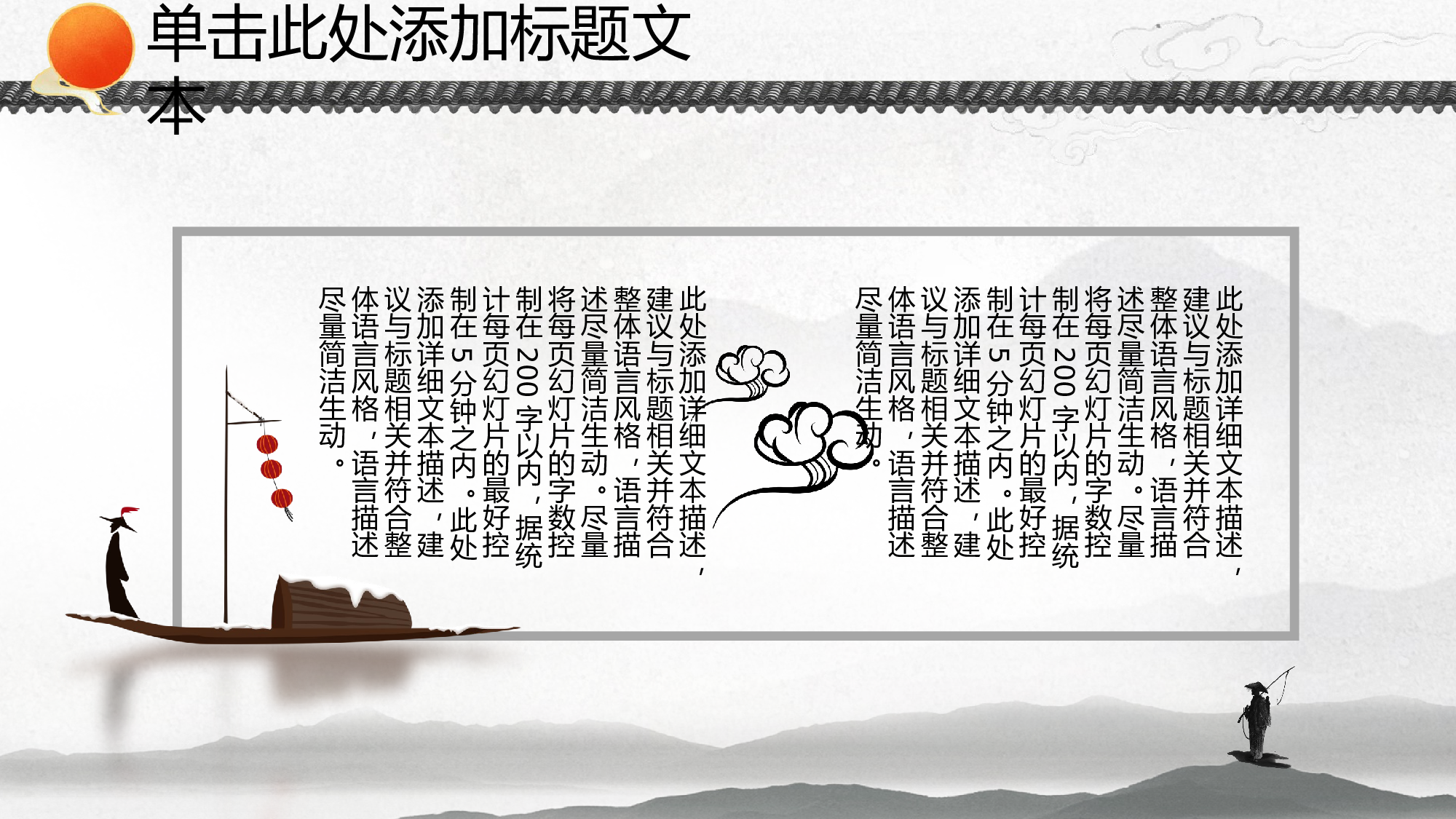 12-经典灰极简约中国风ppt模板.pptx 第5页