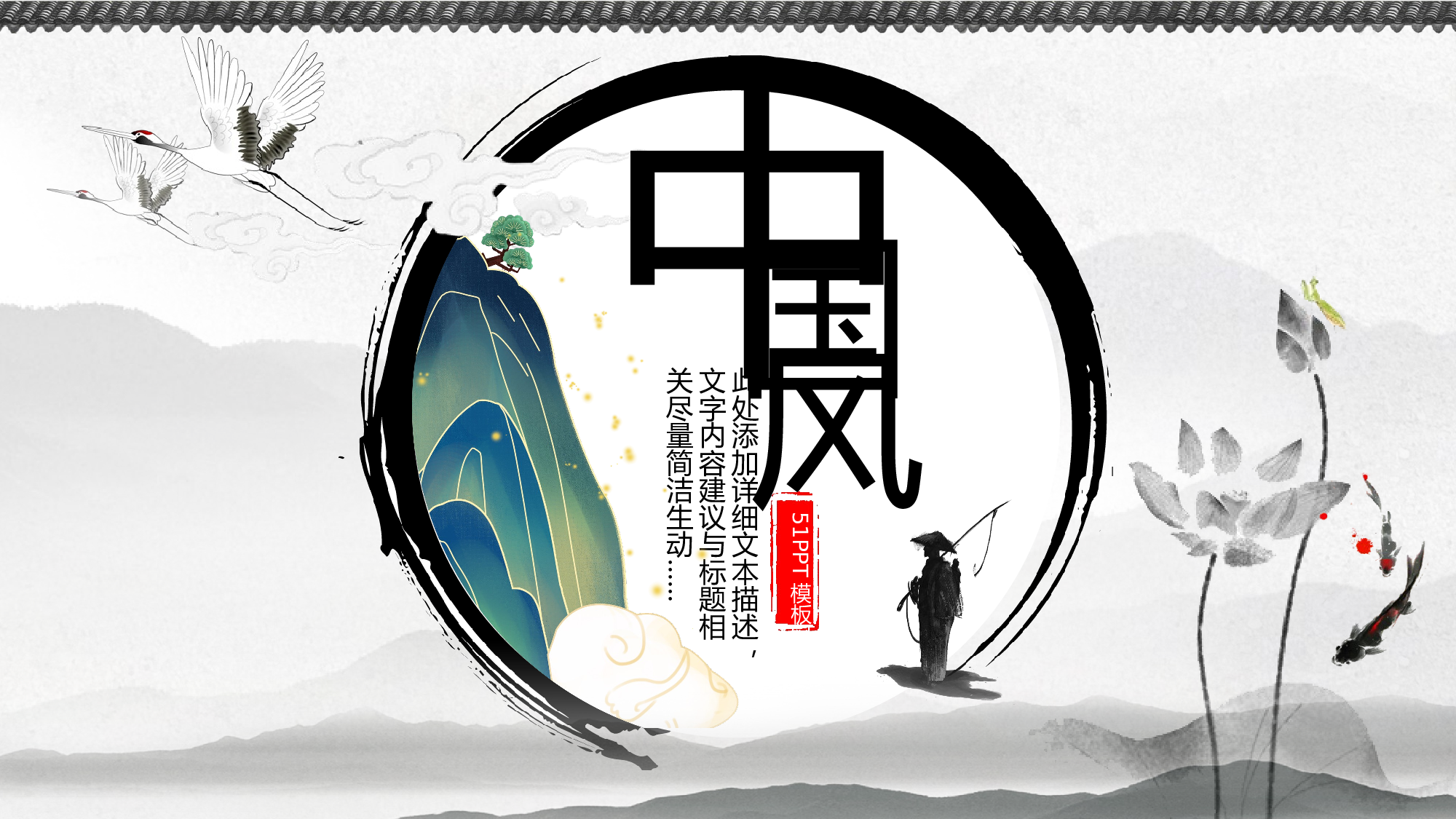 12-经典灰极简约中国风ppt模板.pptx 第1页
