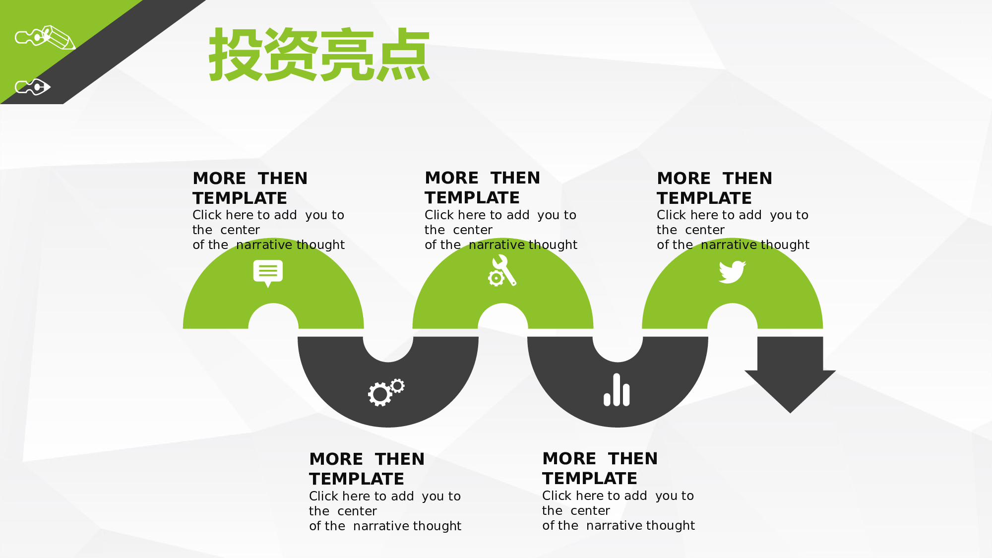 商业计划书模板06568.pptx 第5页