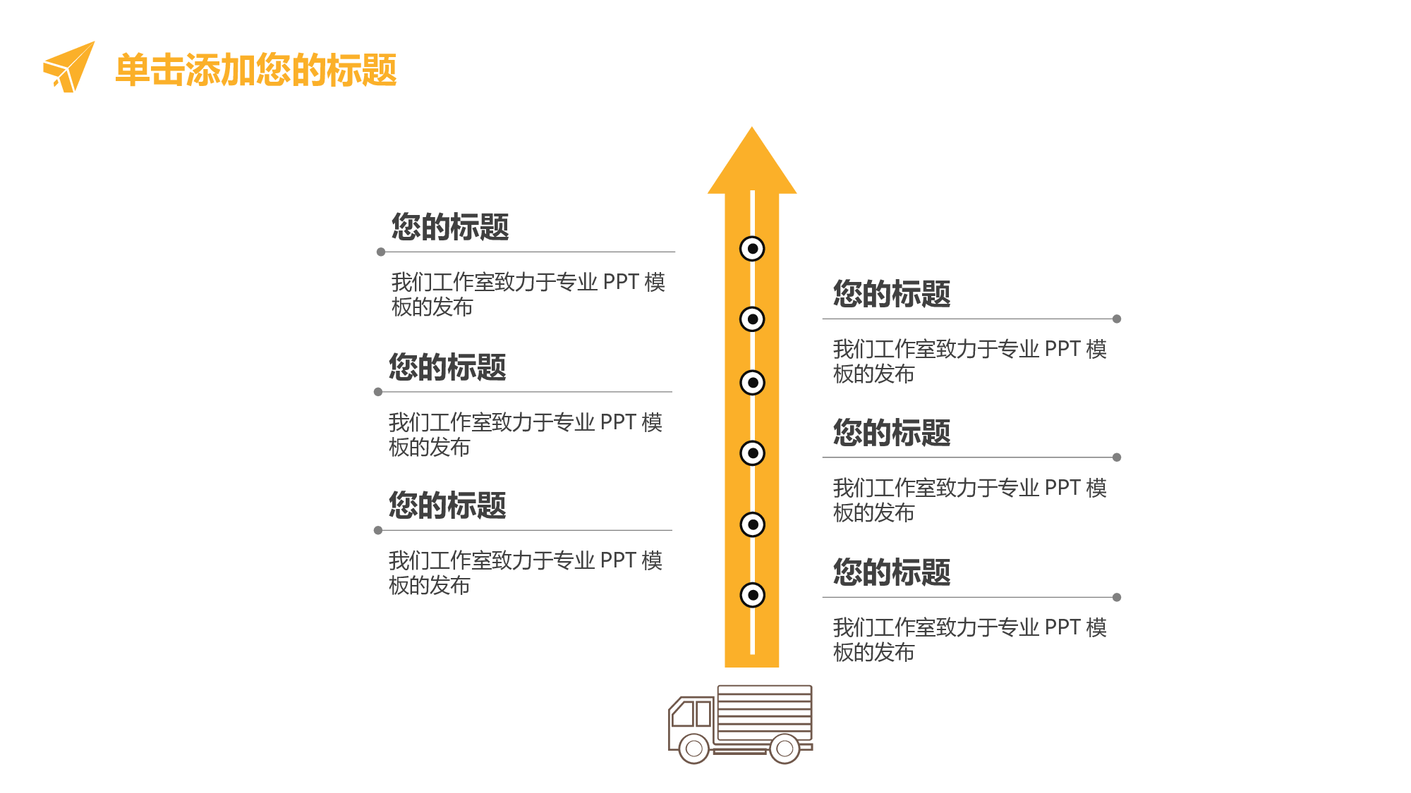 12.酷冷气质-黄黑闷骚商务.pptx 第6页