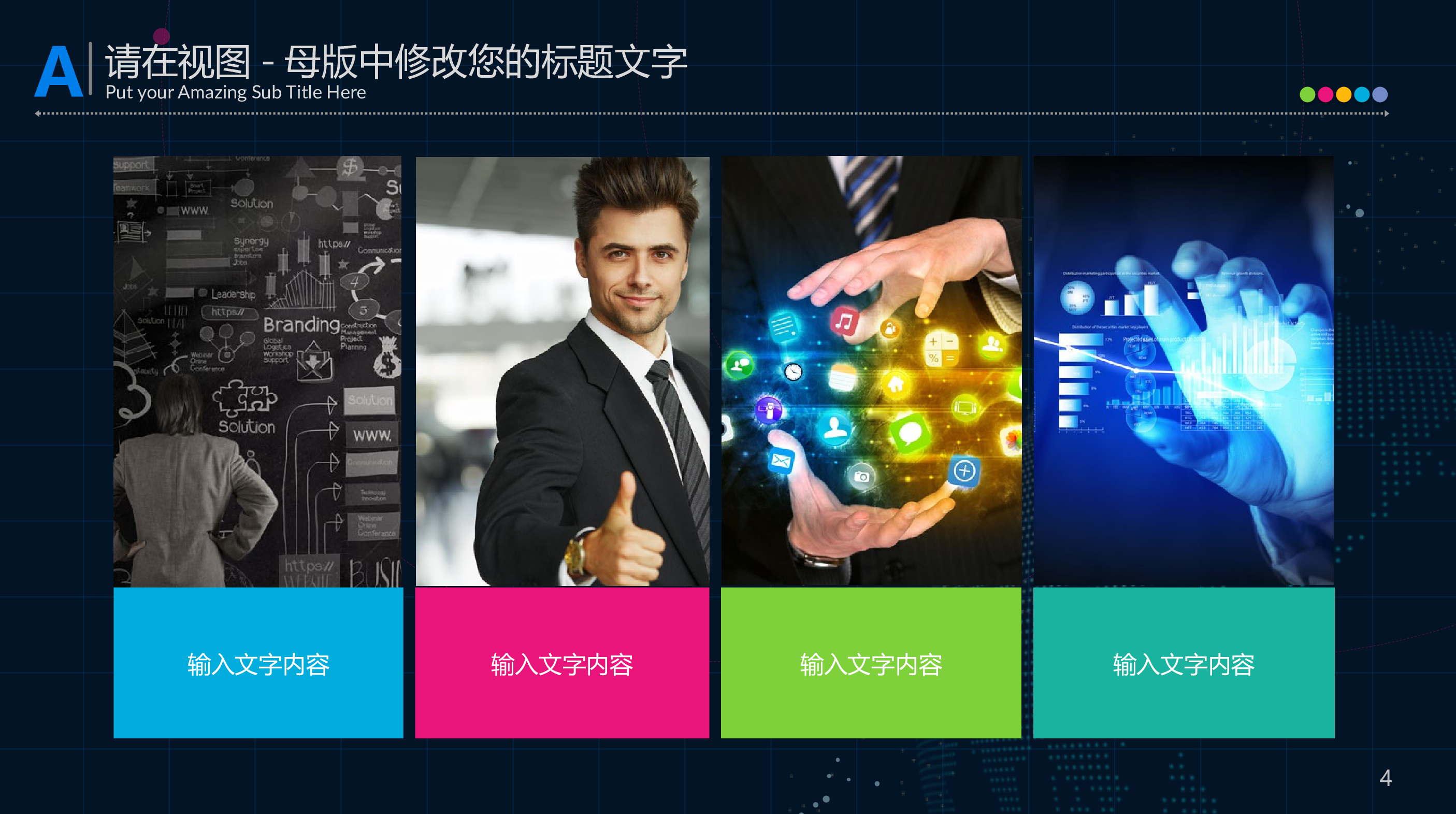 13.酷炫大数据.pptx 第4页