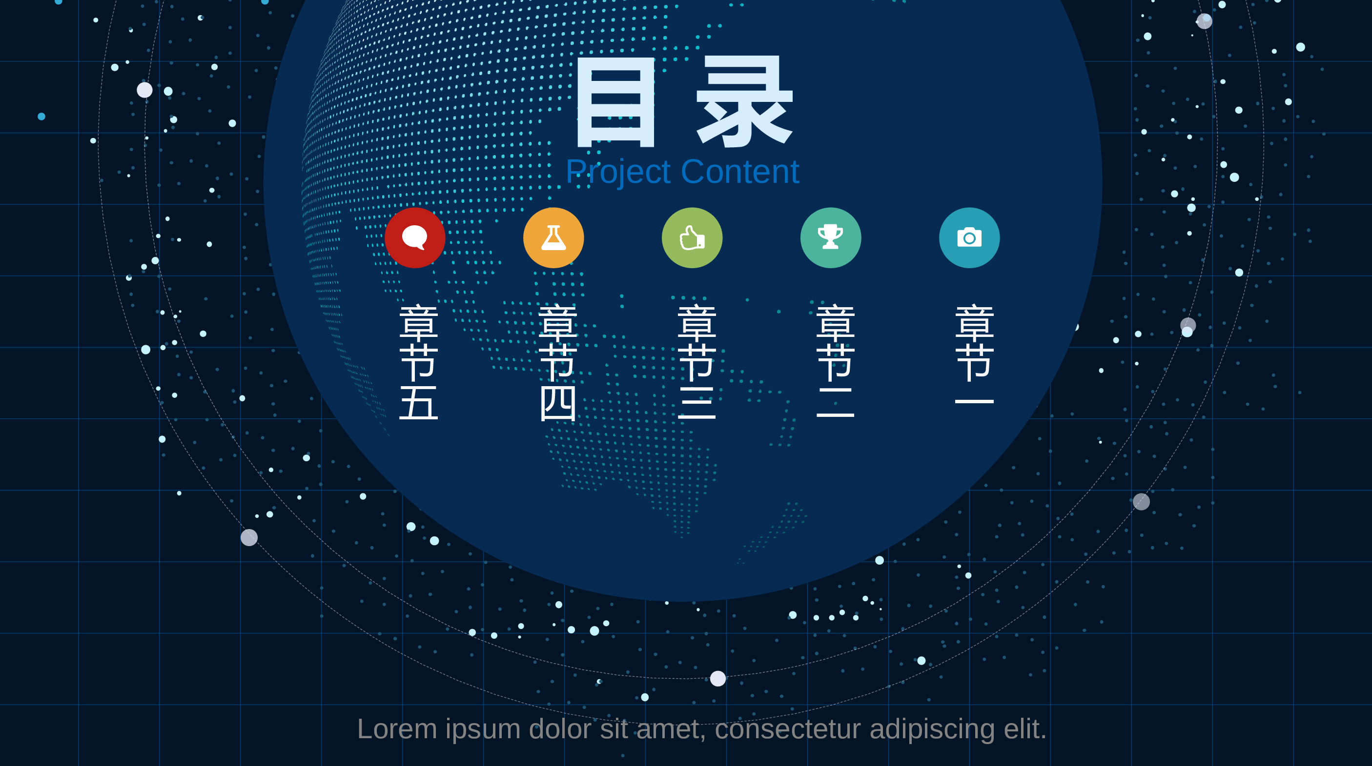 13.酷炫大数据.pptx 第2页