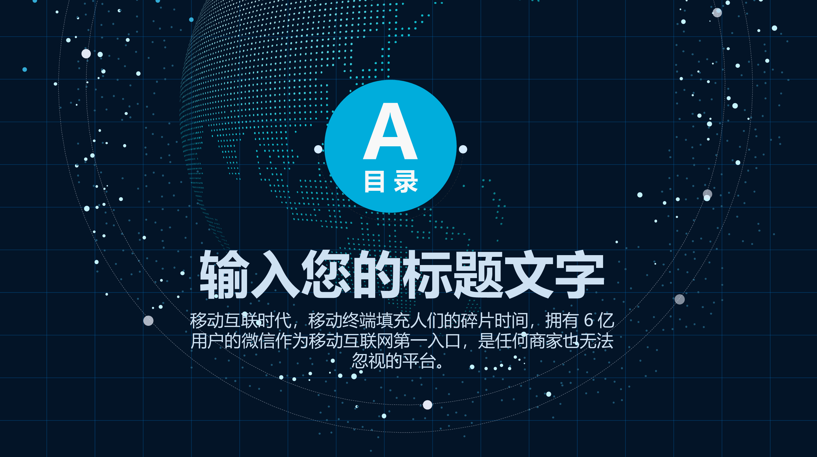 13.酷炫大数据.pptx 第3页