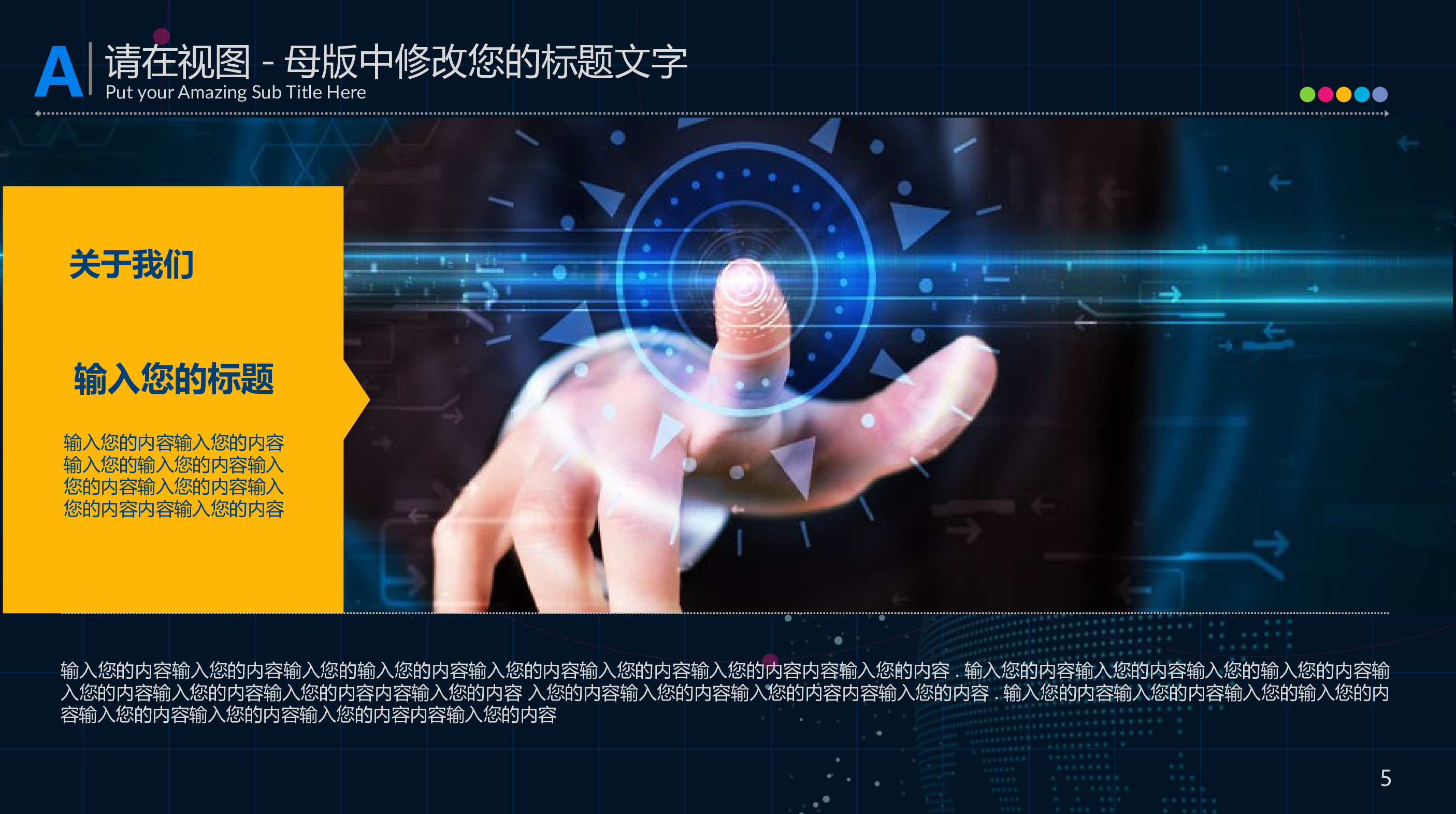 13.酷炫大数据.pptx 第5页