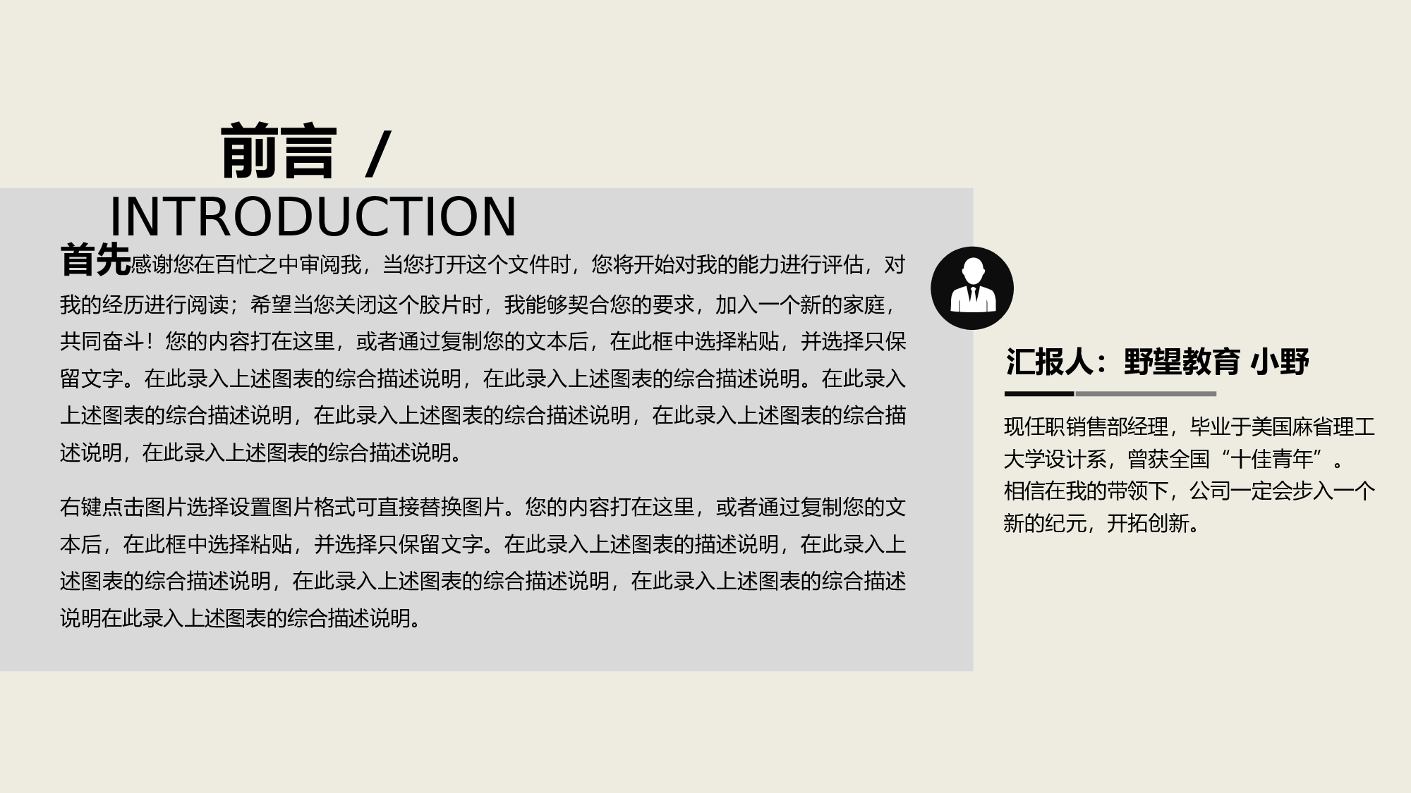 13688简约商务年终总结PPT模板.pptx 第2页
