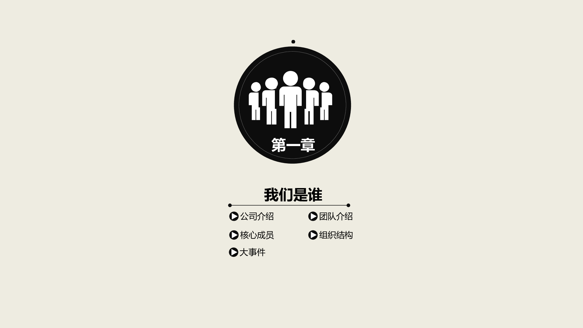 13688简约商务年终总结PPT模板.pptx 第4页