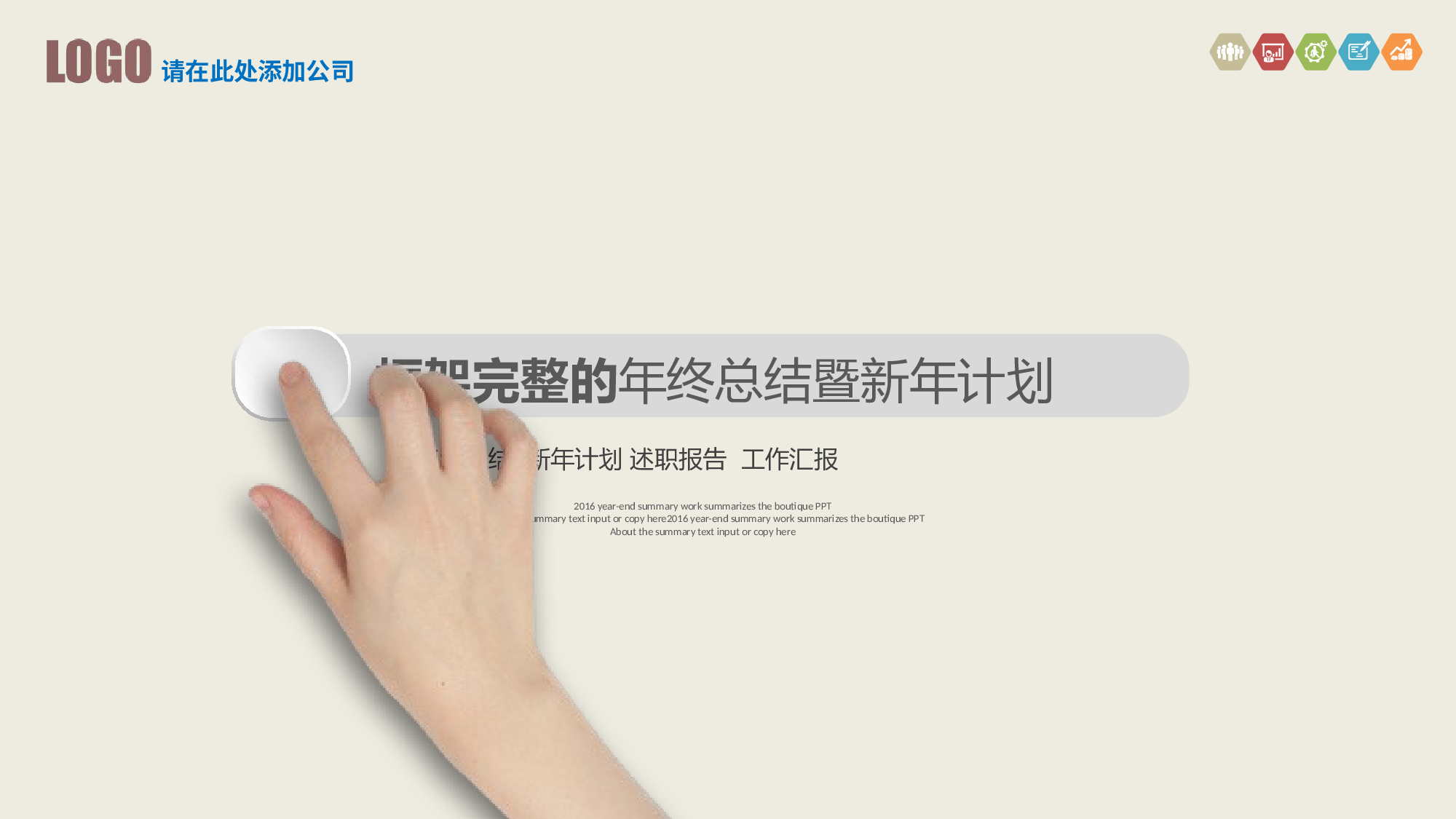 13688简约商务年终总结PPT模板.pptx 第1页