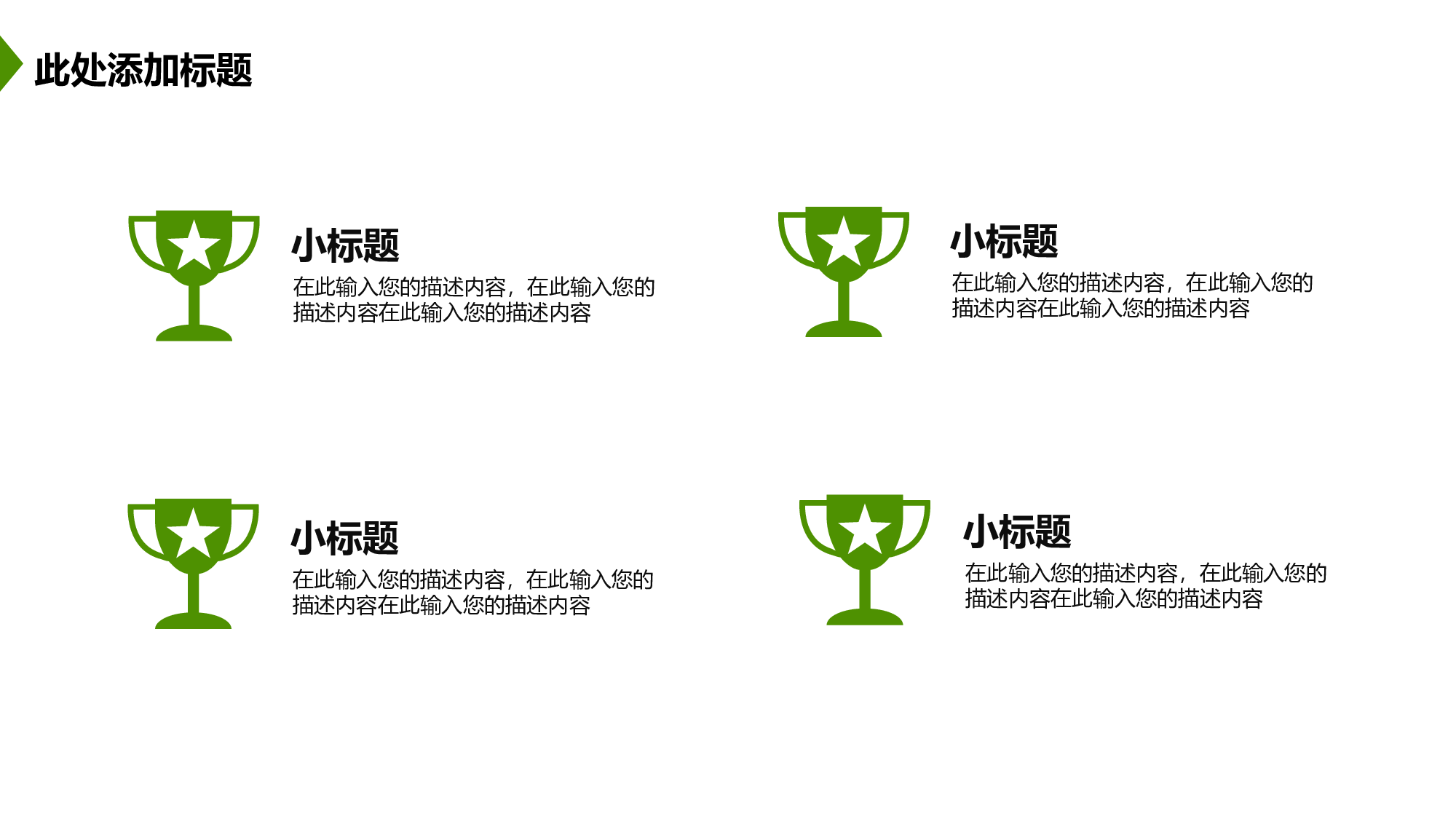 商业计划书模板06467.pptx 第6页