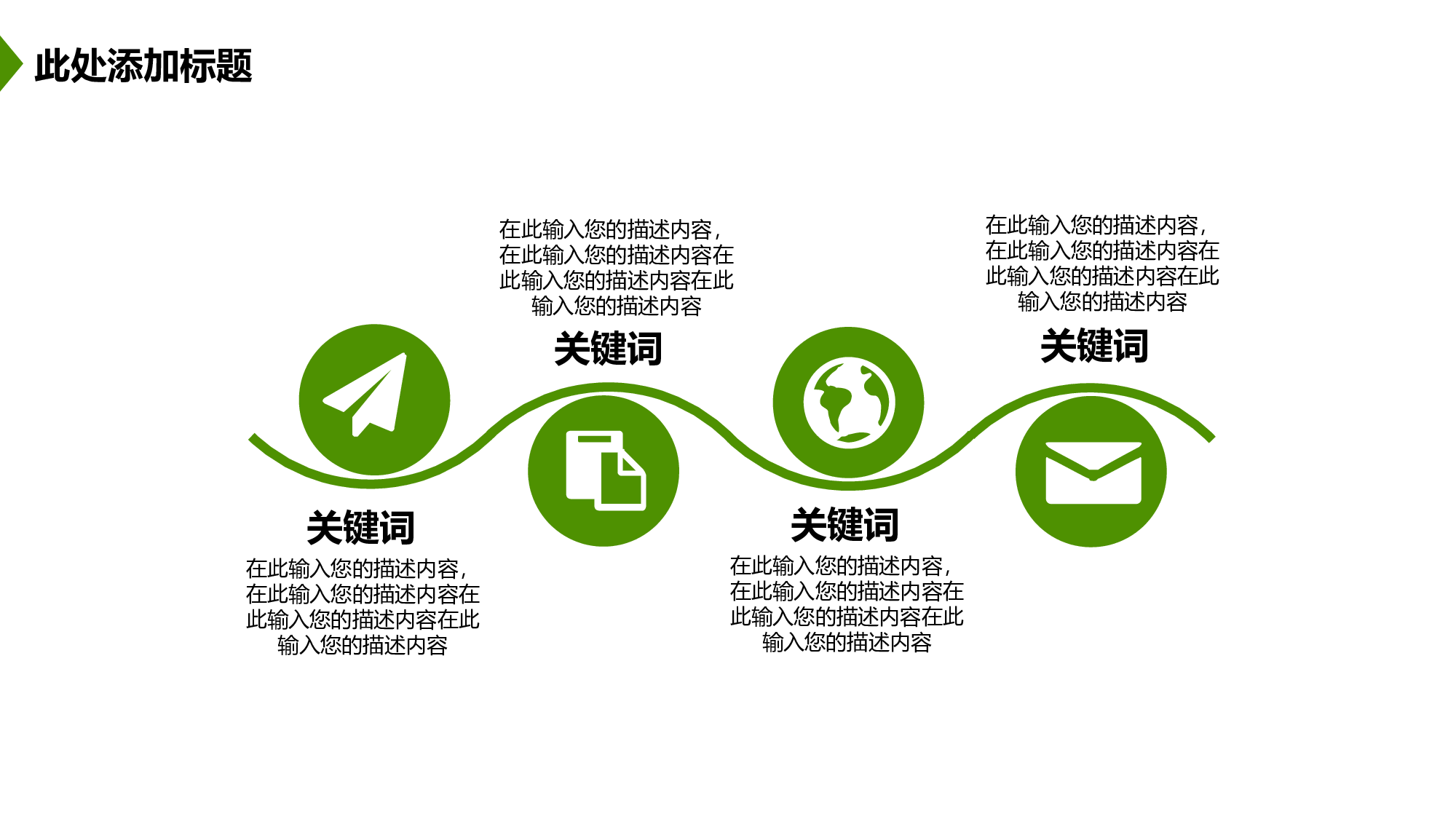 商业计划书模板06467.pptx 第4页