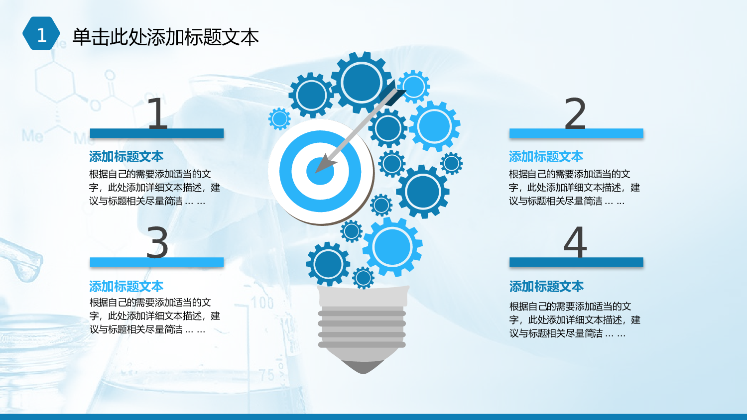14-科技蓝几何风医疗医学行业汇报类通用ppt模板.pptx 第4页