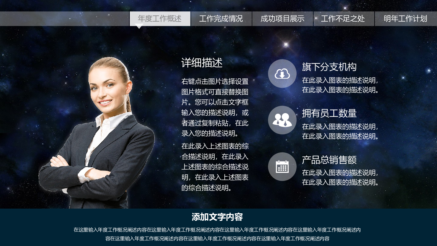 14.酷炫地球科技.pptx 第4页