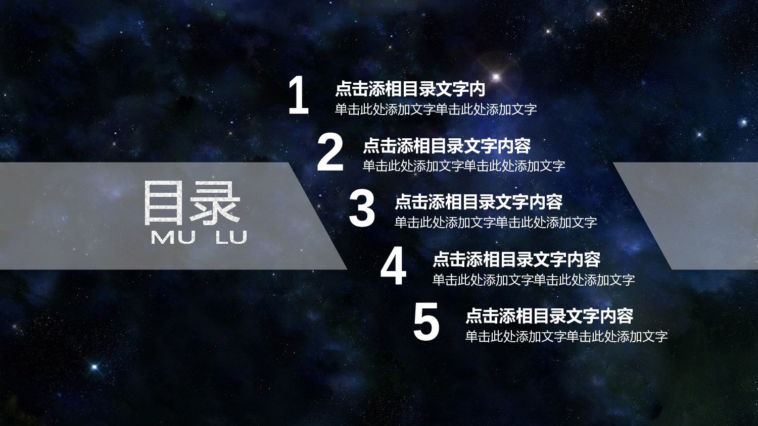14.酷炫地球科技.pptx 第3页
