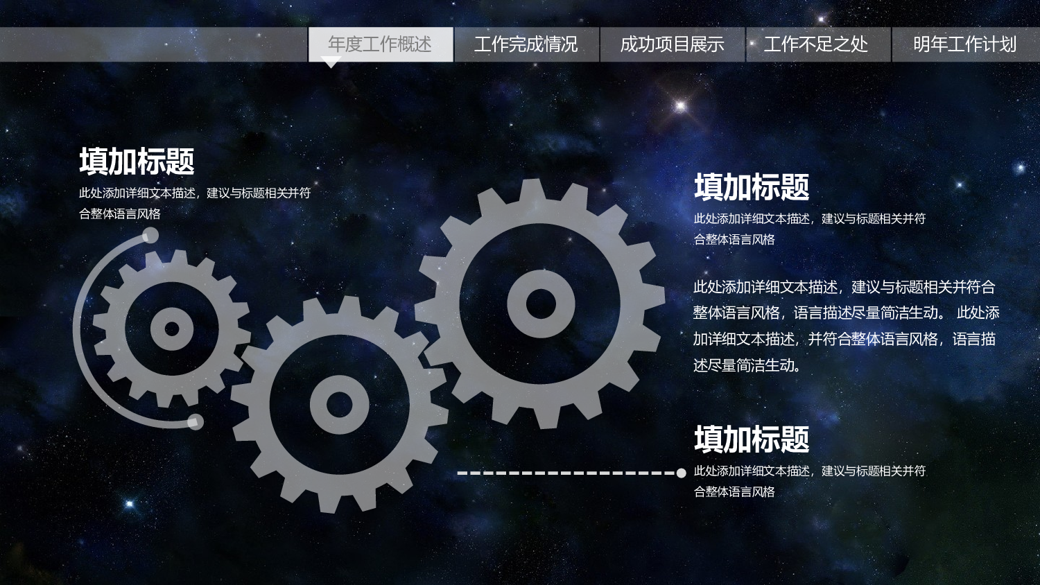 14.酷炫地球科技.pptx 第6页