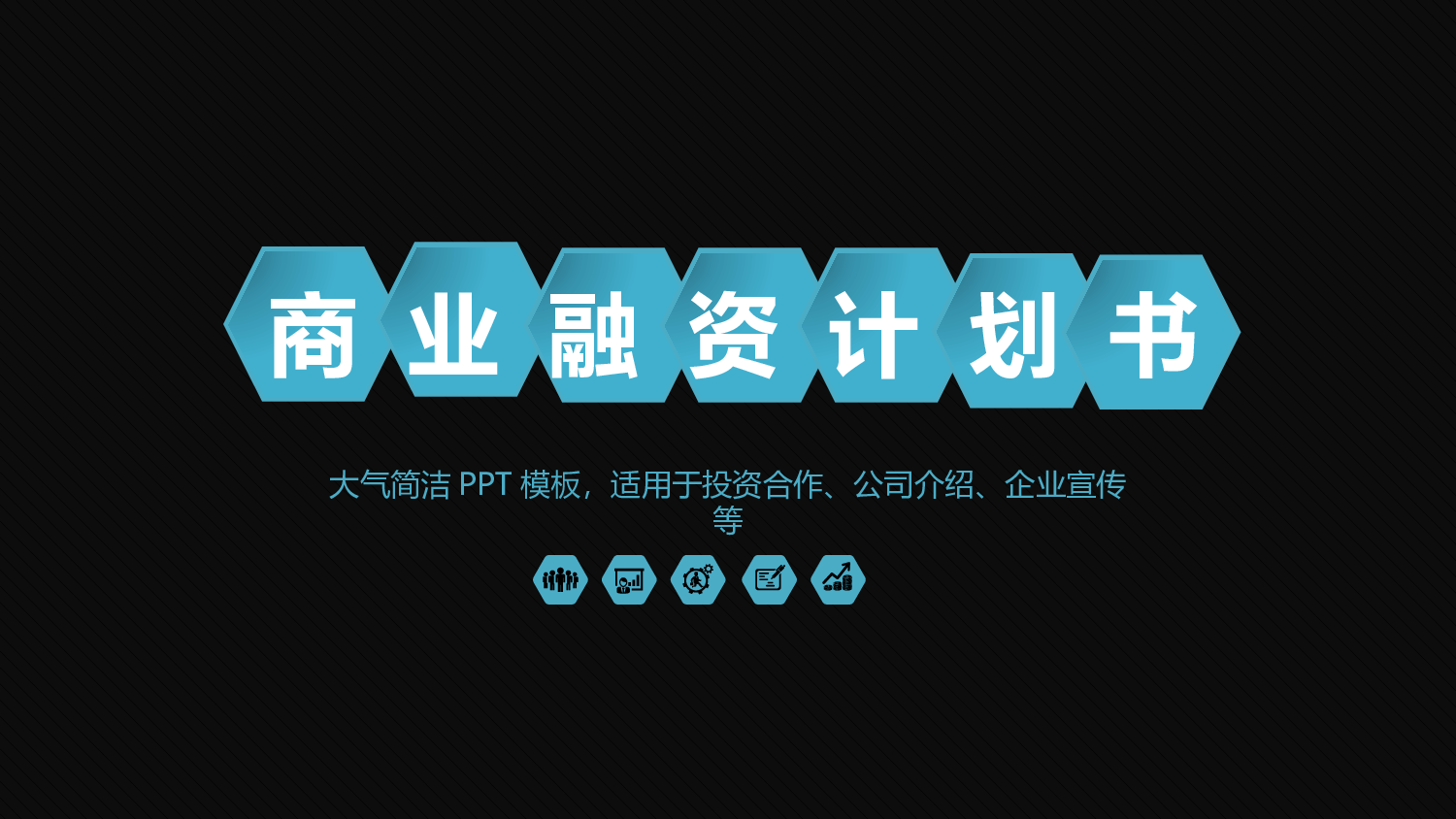 15.酷炫开关启动.pptx 第2页