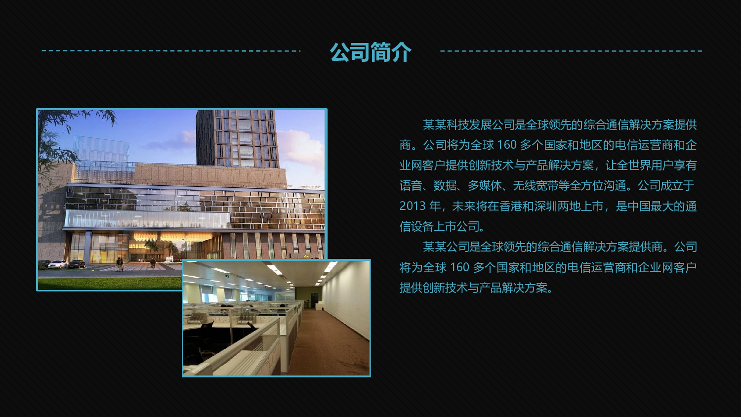 15.酷炫开关启动.pptx 第5页