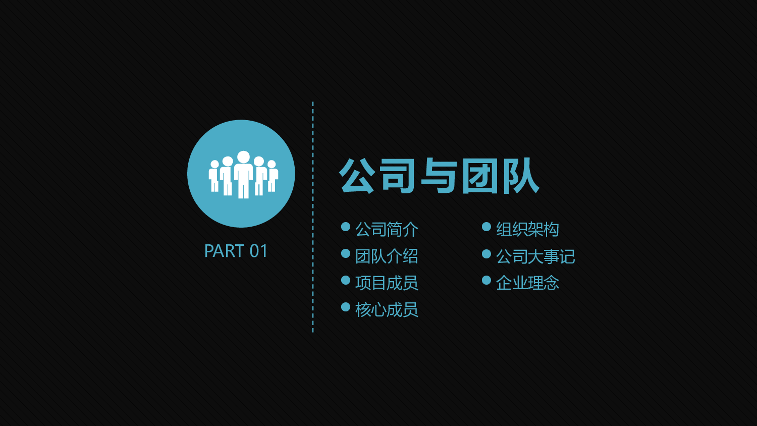 15.酷炫开关启动.pptx 第4页
