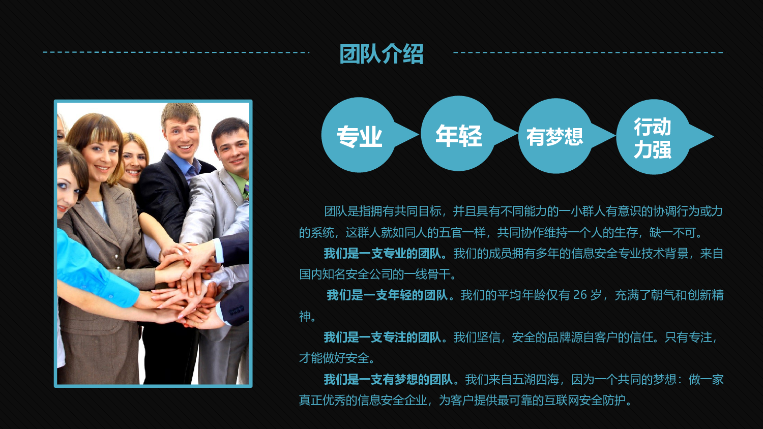 15.酷炫开关启动.pptx 第6页