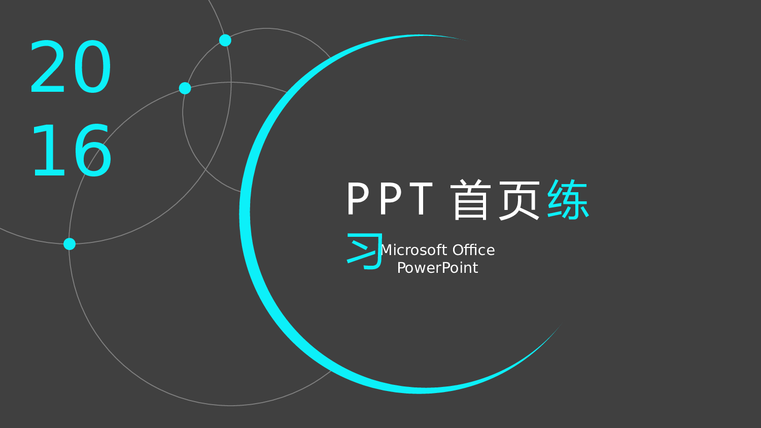 15个PPT封面模板素材合集.pptx 第3页