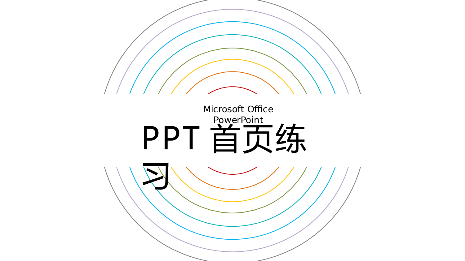 15个PPT封面模板素材合集.pptx 第2页