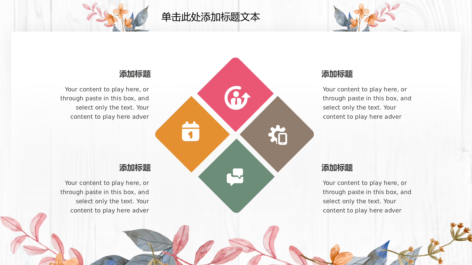 16-木纹背景清新文艺风个人总结ppt模板.pptx 第5页