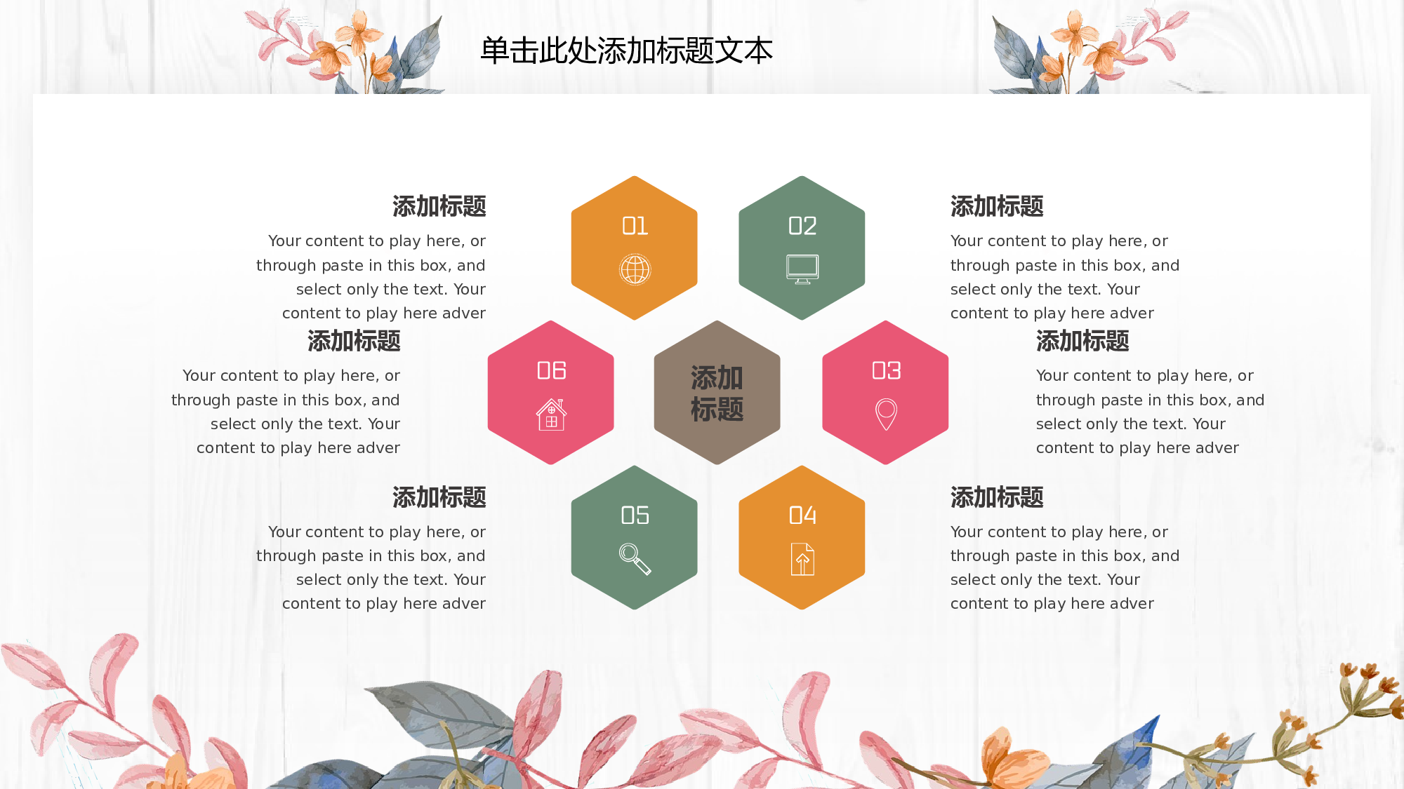 16-木纹背景清新文艺风个人总结ppt模板.pptx 第4页