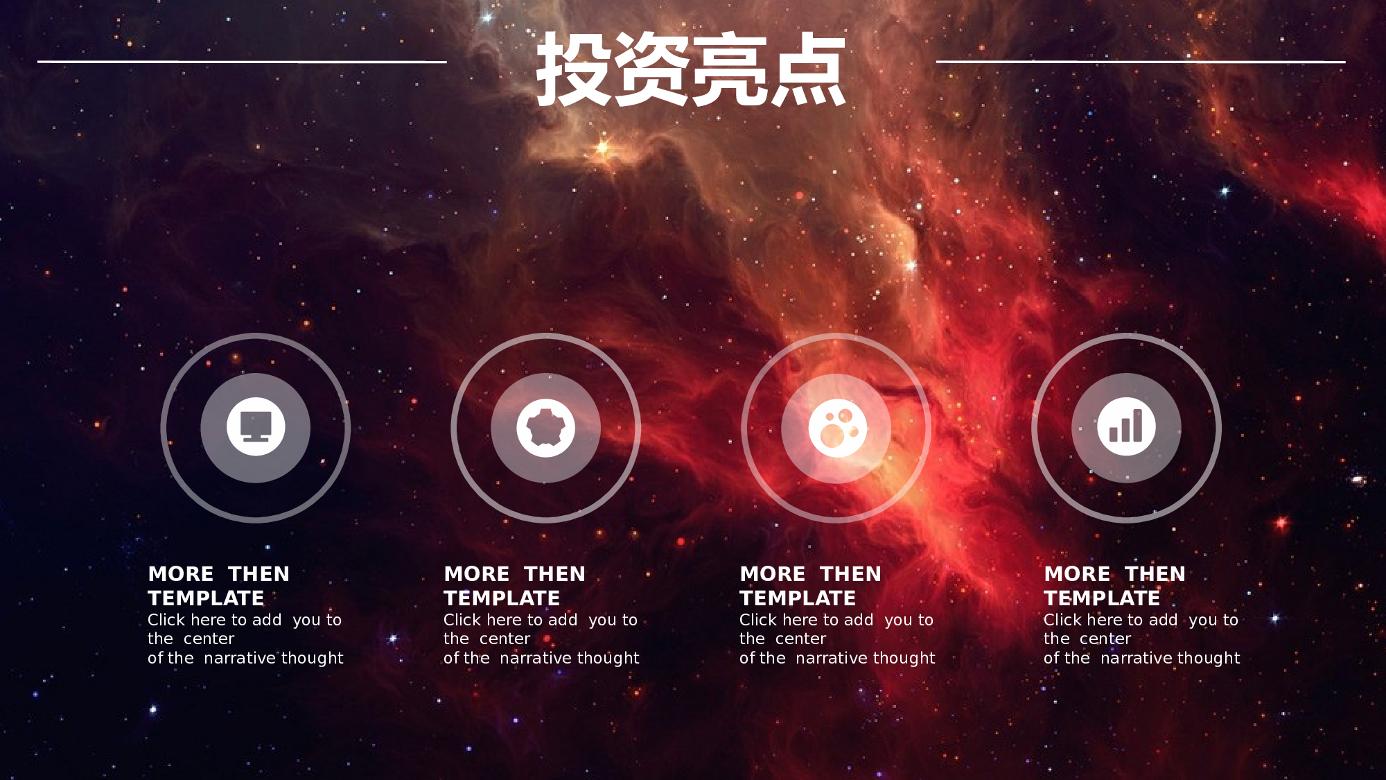 商业计划书模板06164.pptx 第4页