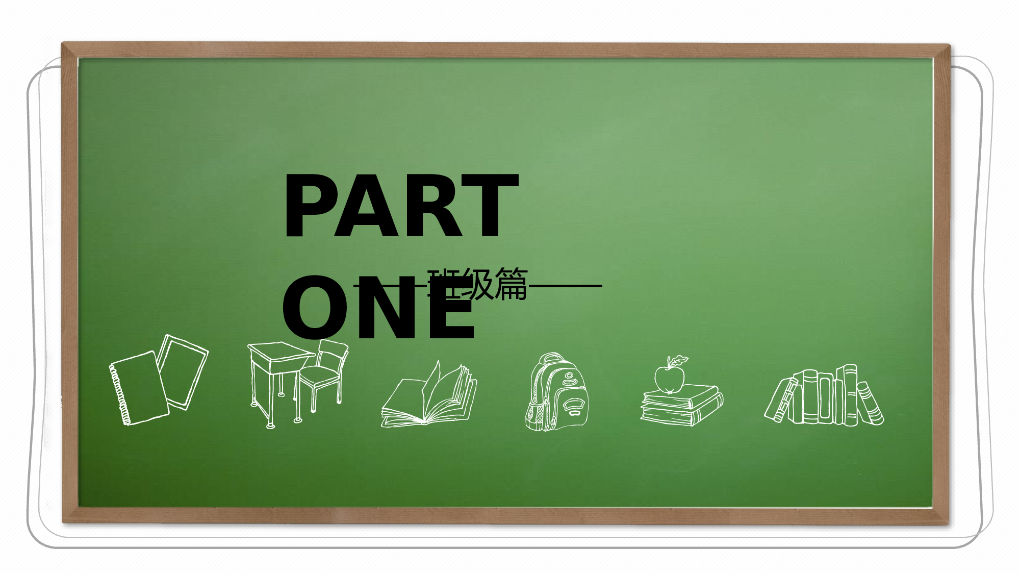 17-青春不散场&mdash;&mdash;毕业季正青春纪念册ppt模板.pptx 第3页