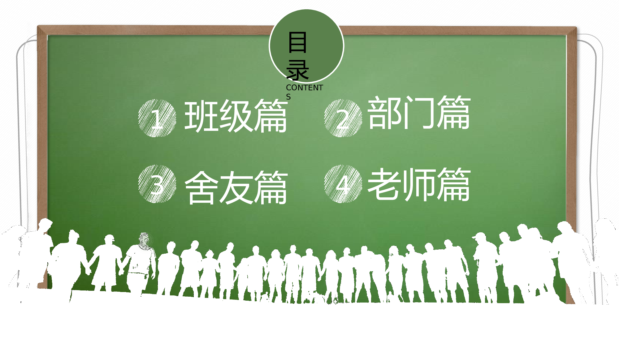 17-青春不散场&mdash;&mdash;毕业季正青春纪念册ppt模板.pptx 第2页