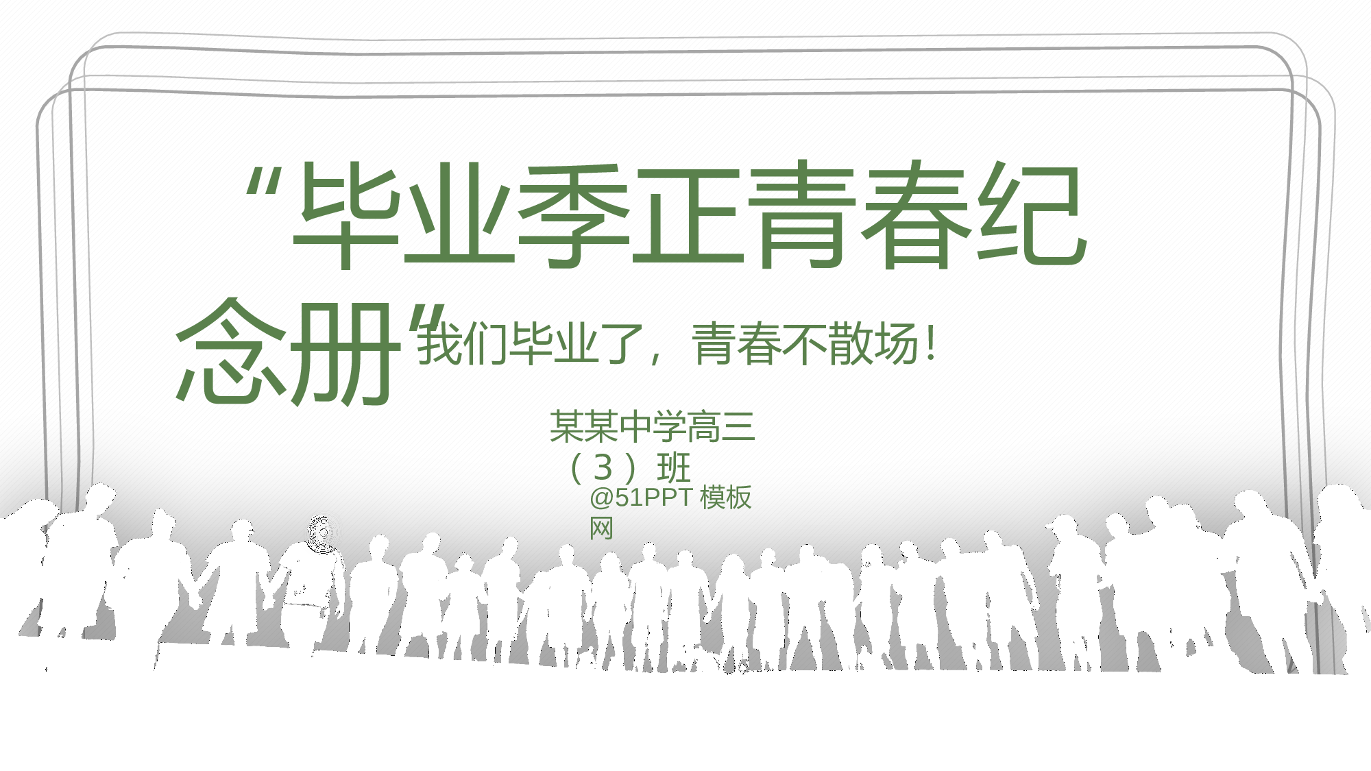 17-青春不散场&mdash;&mdash;毕业季正青春纪念册ppt模板.pptx 第4页