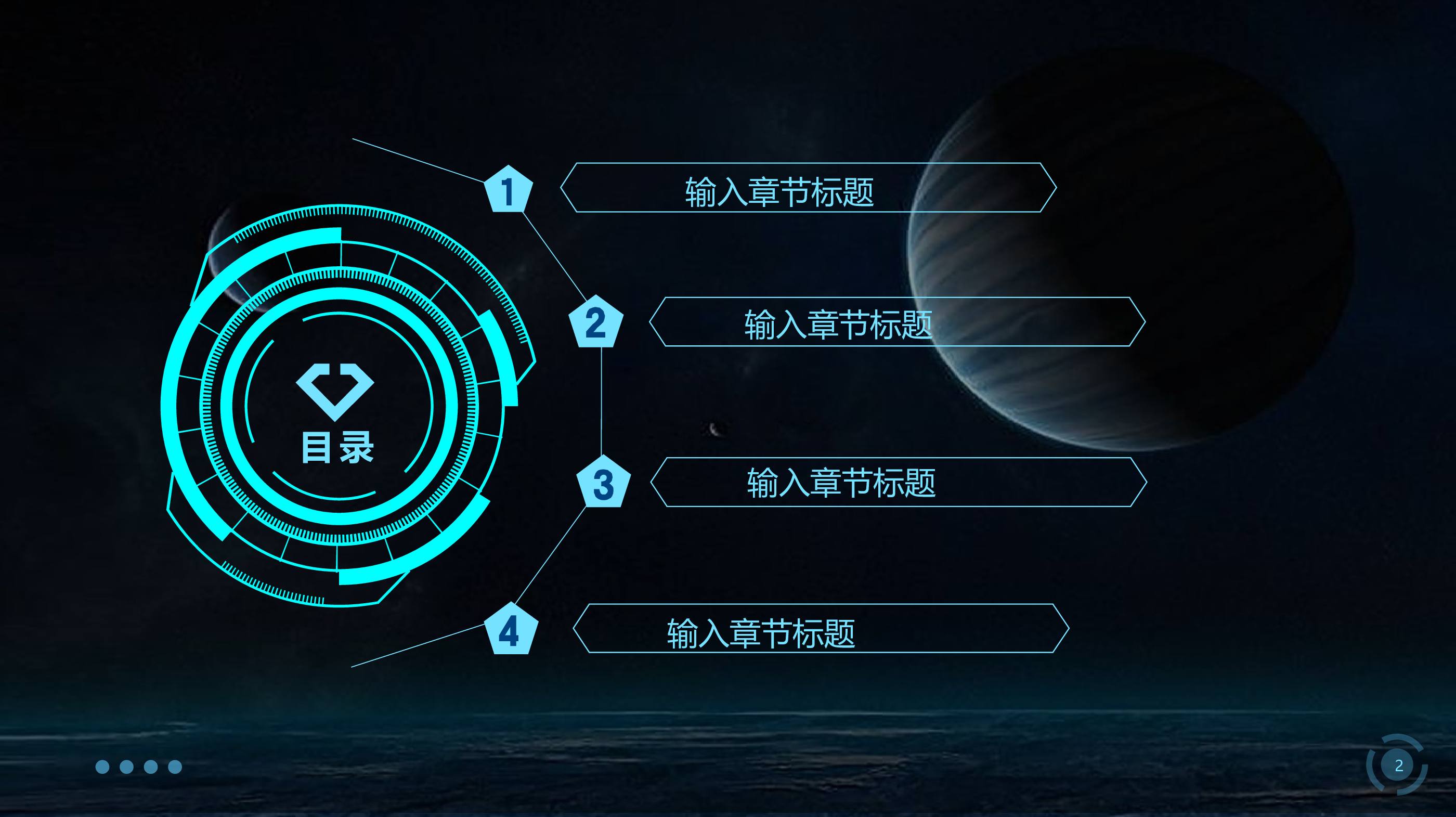 17.酷炫科技动态.pptx 第2页