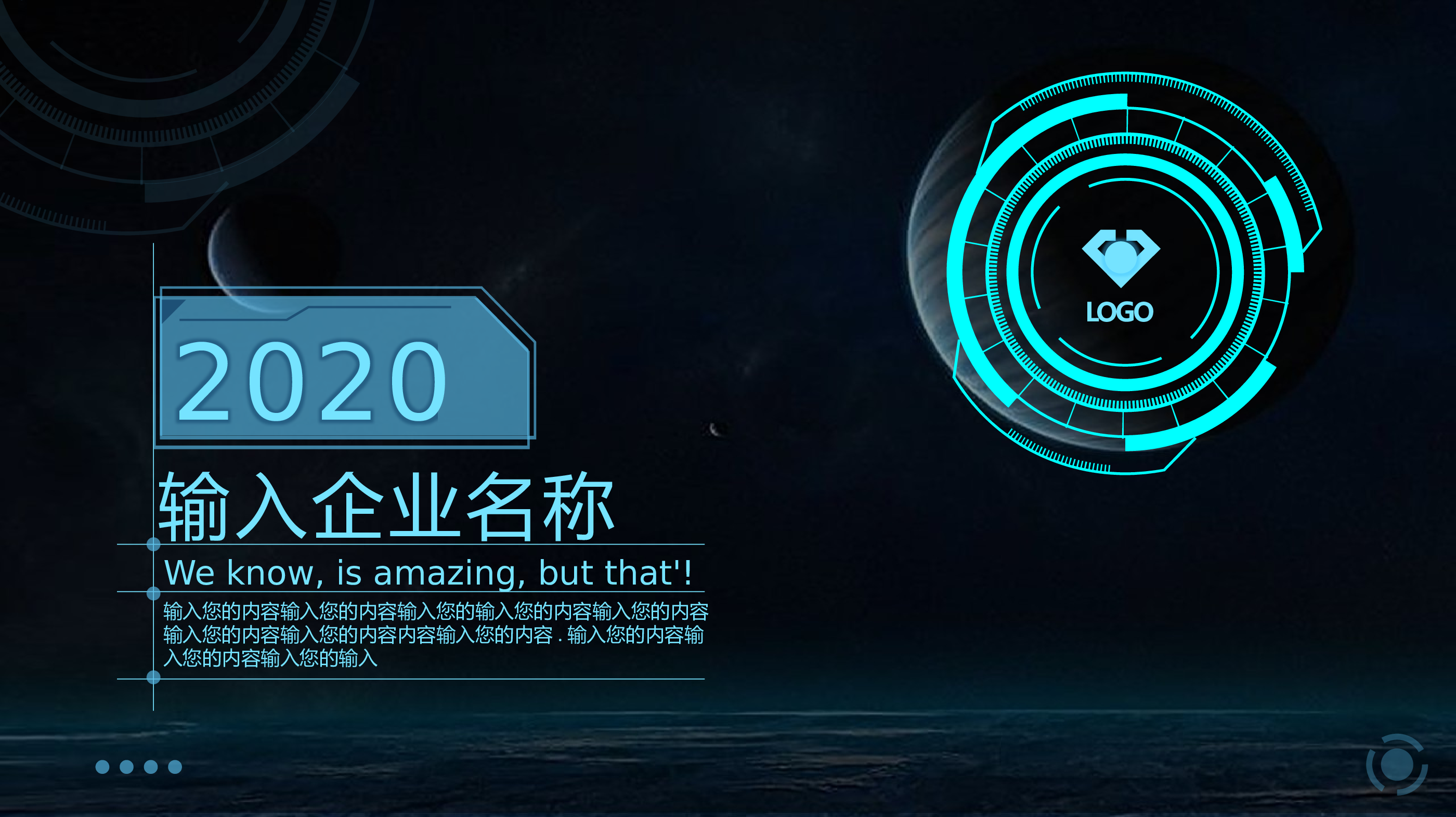17.酷炫科技动态.pptx 第1页