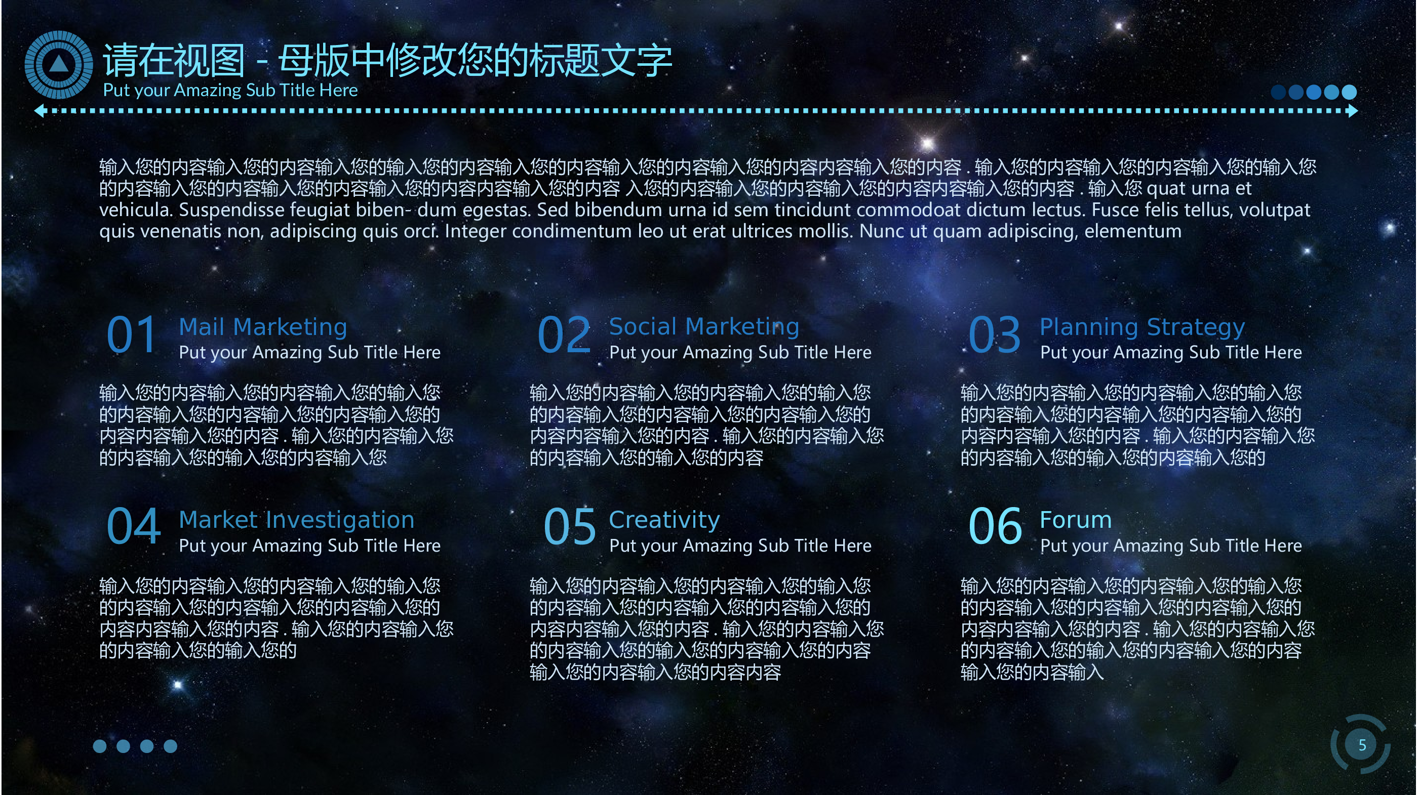 17.酷炫科技动态.pptx 第5页