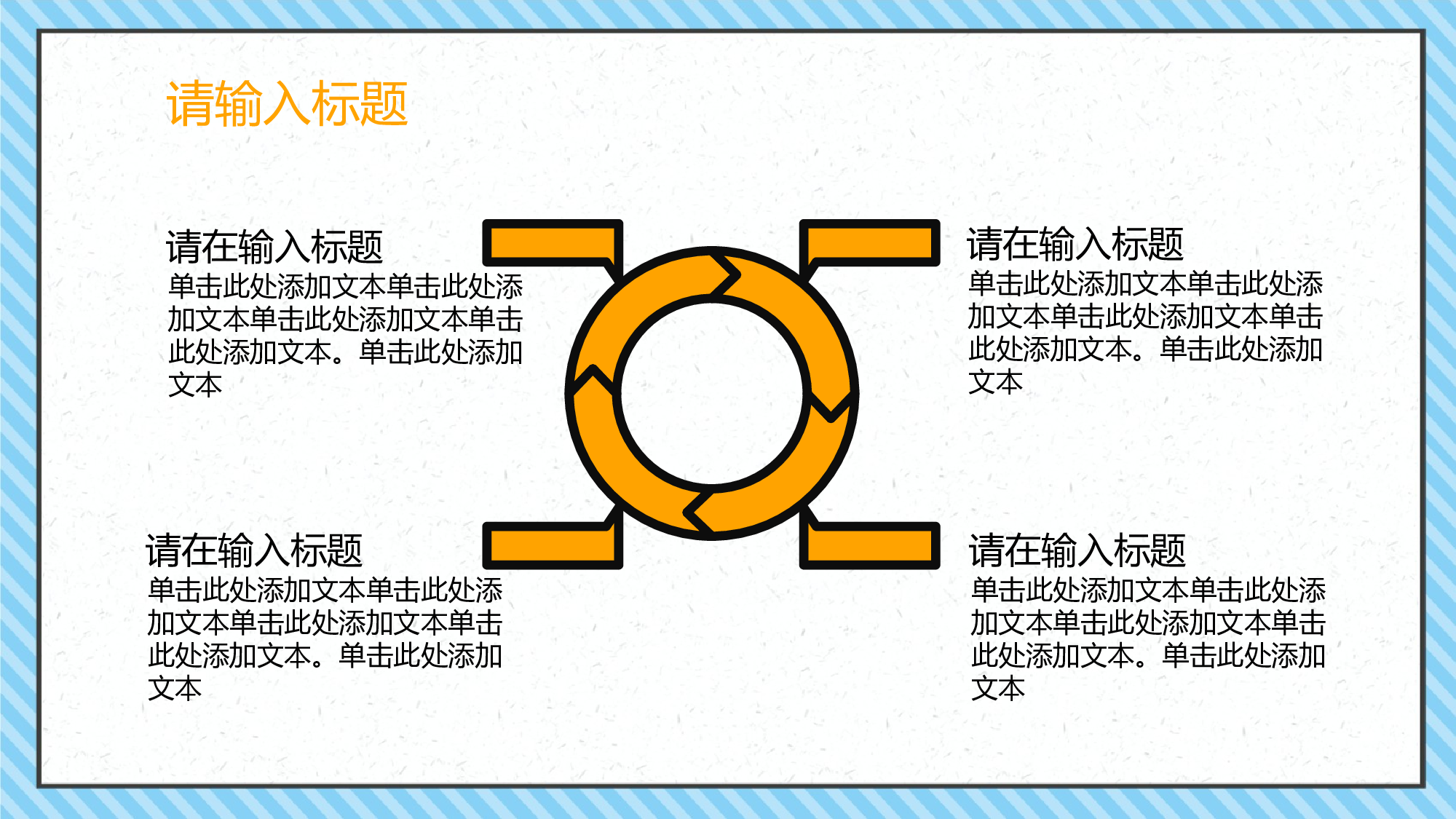 18-暑期儿童安全教育主题课件通用ppt模板.pptx 第5页